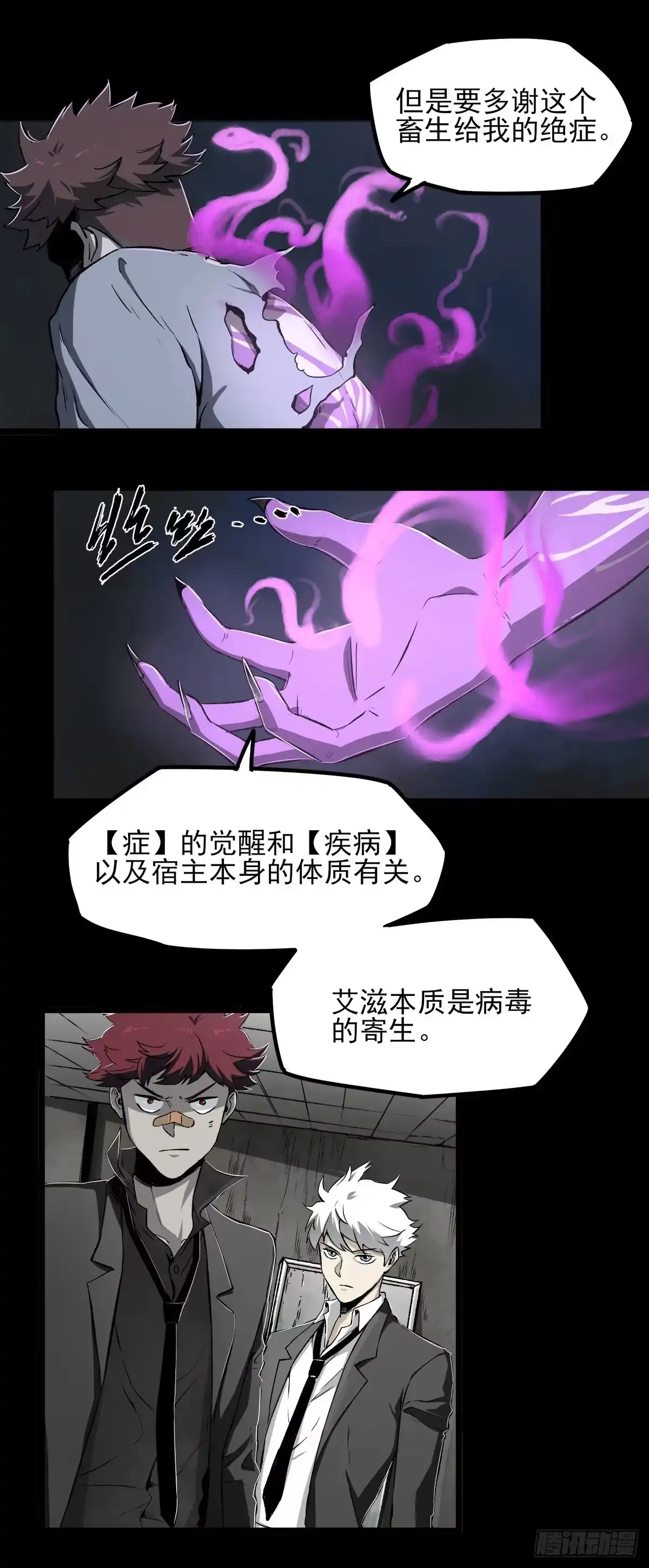 《症》47.变质 第14页