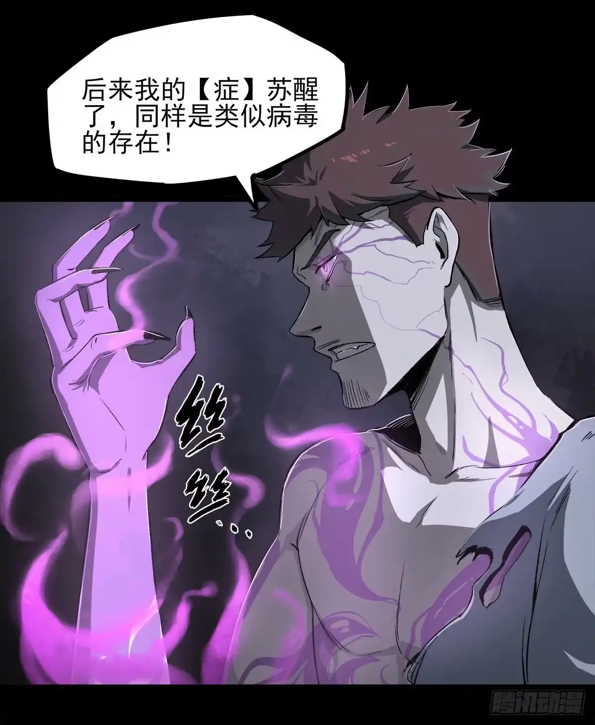 《症》47.变质 第15页