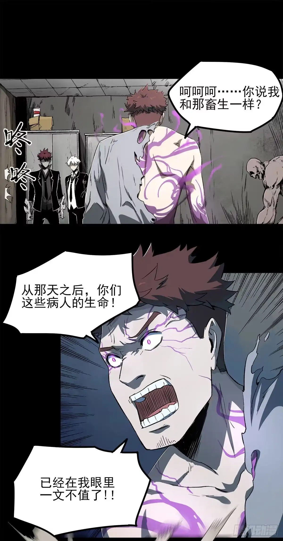 《症》47.变质 第28页