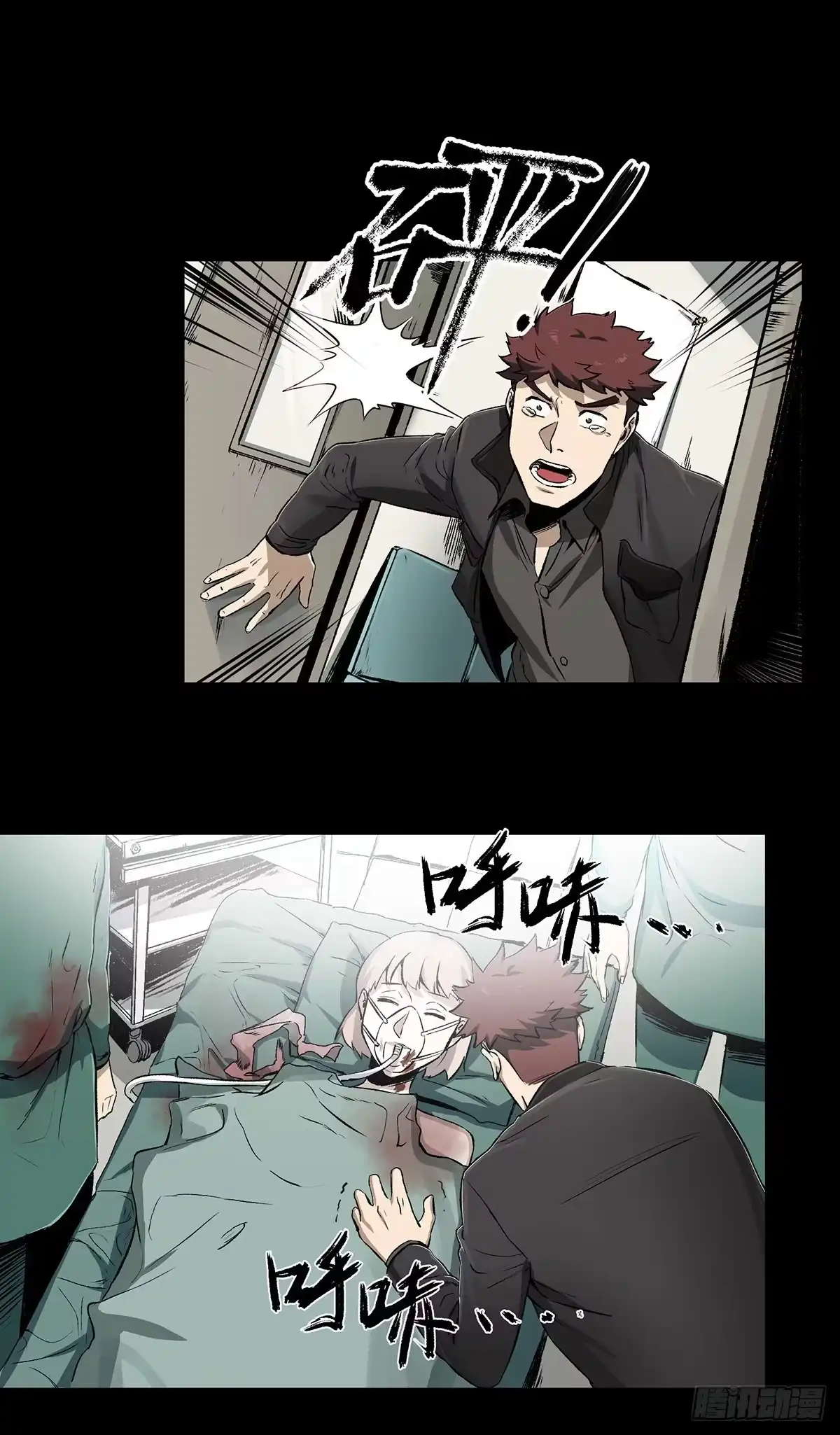 《症》47.变质 第8页