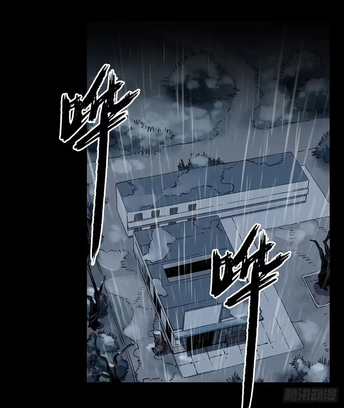 《症》47.变质 第33页
