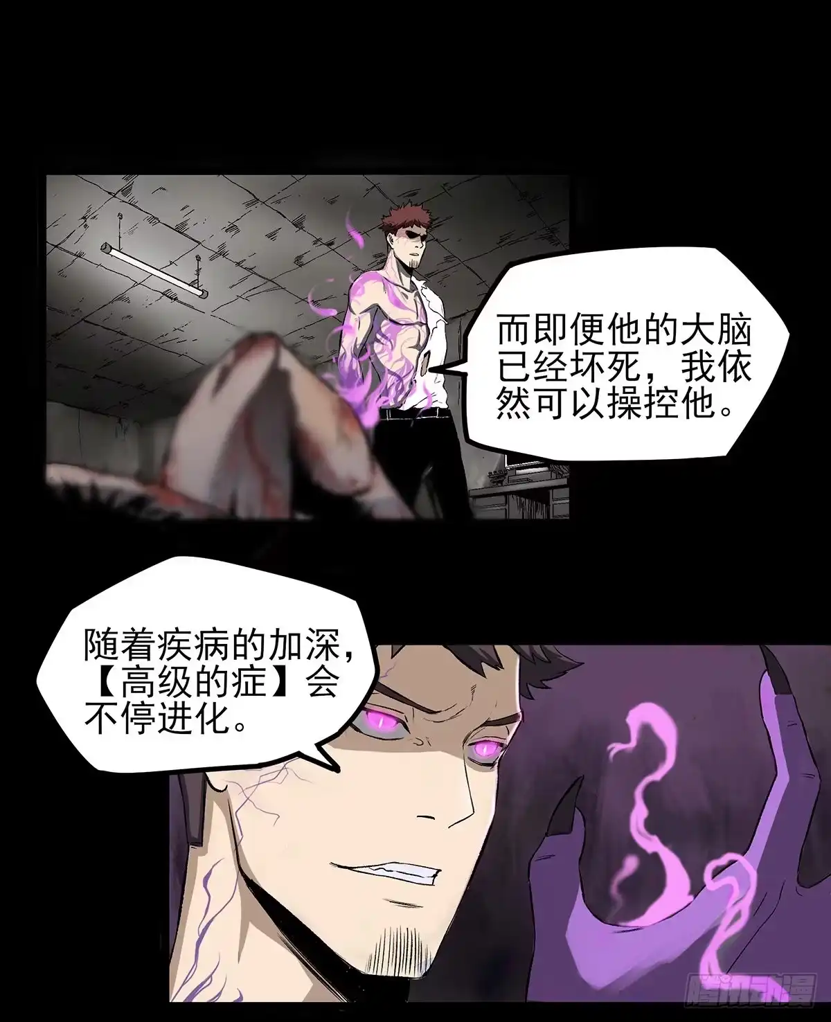 《症》47.变质 第19页