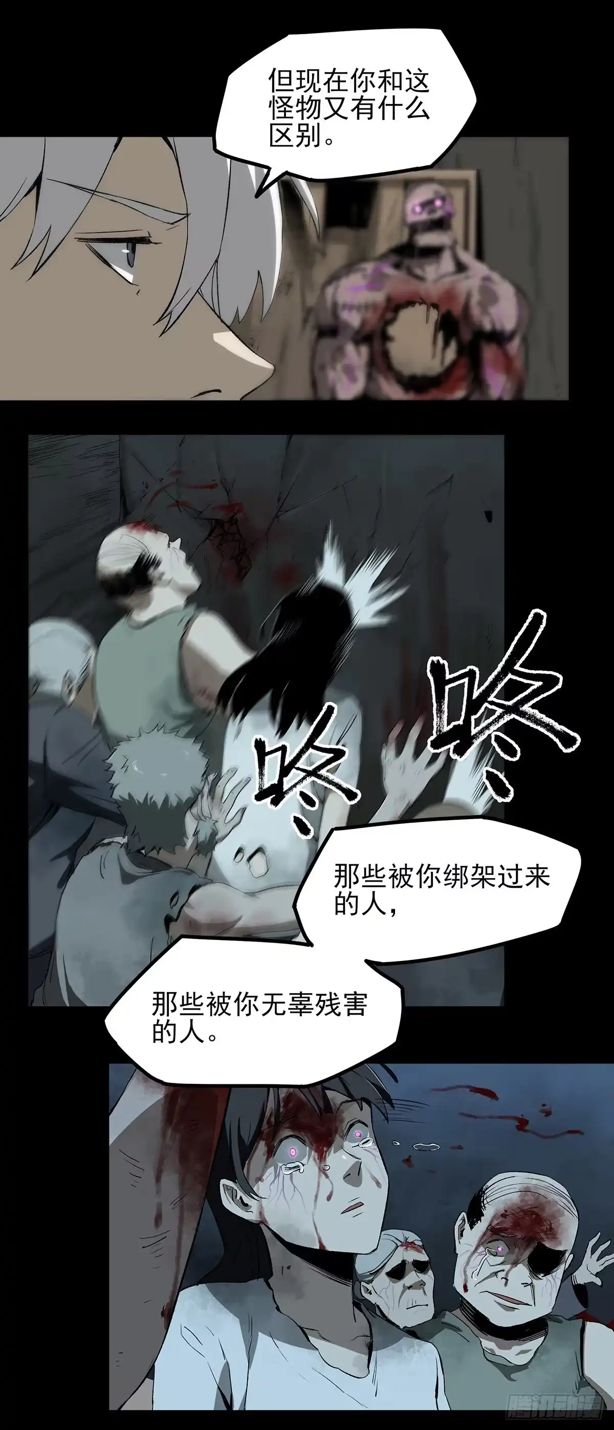 《症》47.变质 第26页