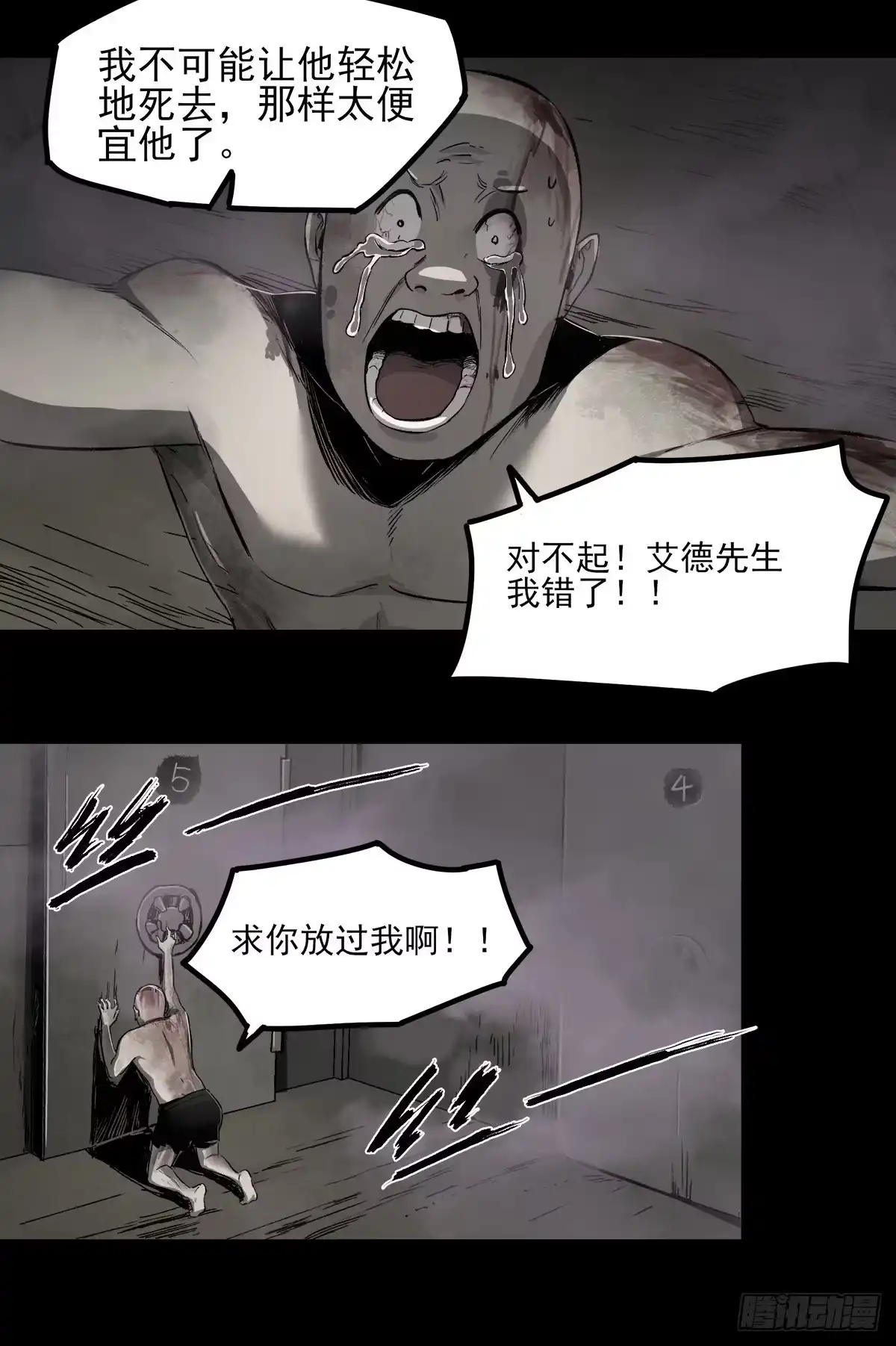 《症》47.变质 第17页