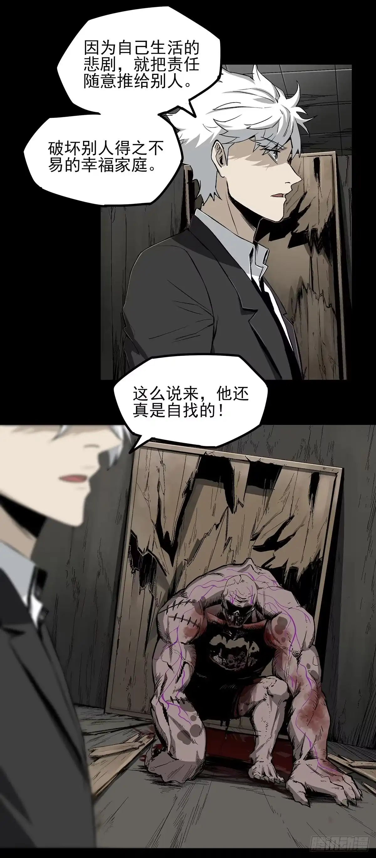 《症》47.变质 第25页
