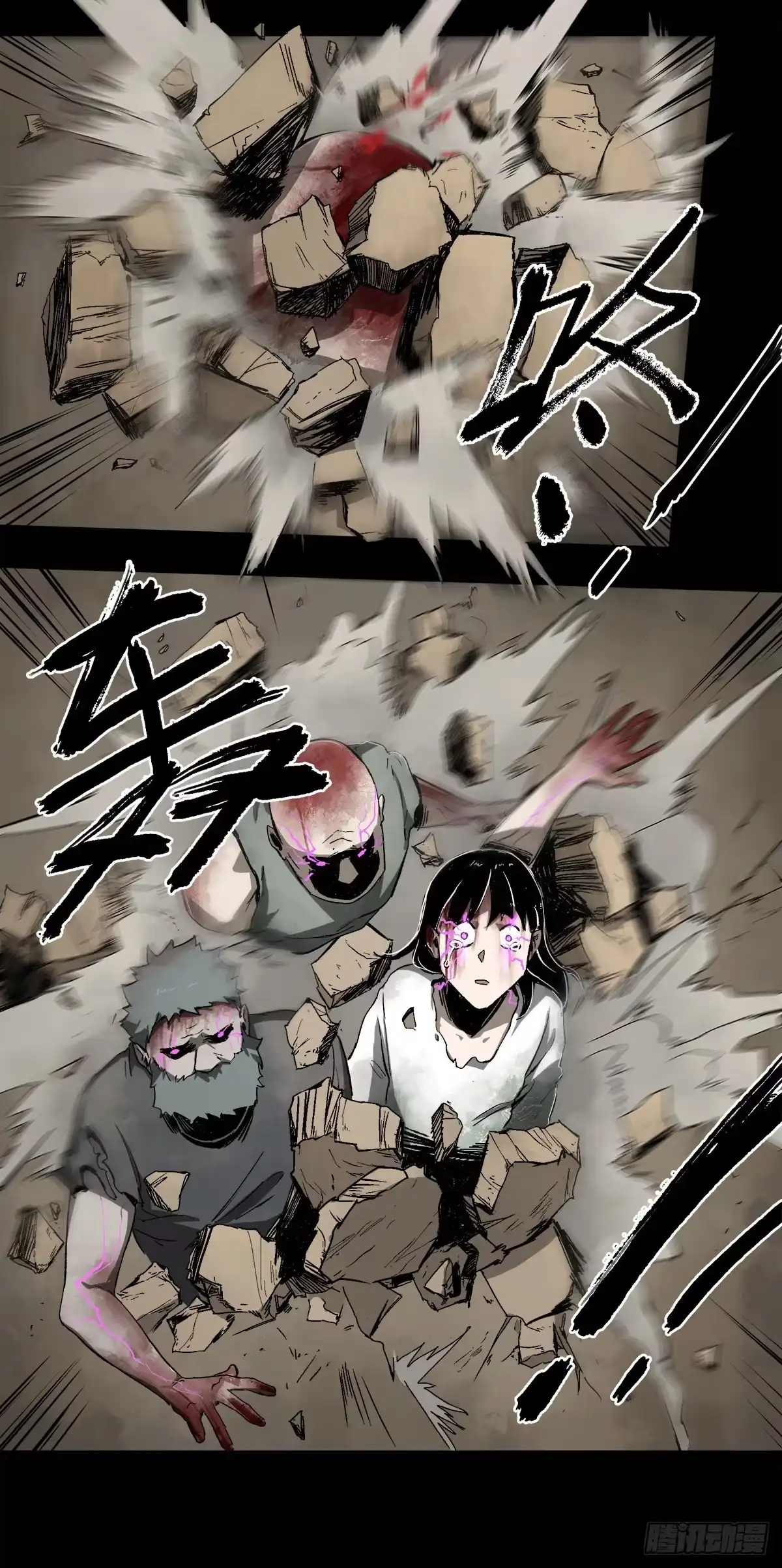 《症》47.变质 第29页