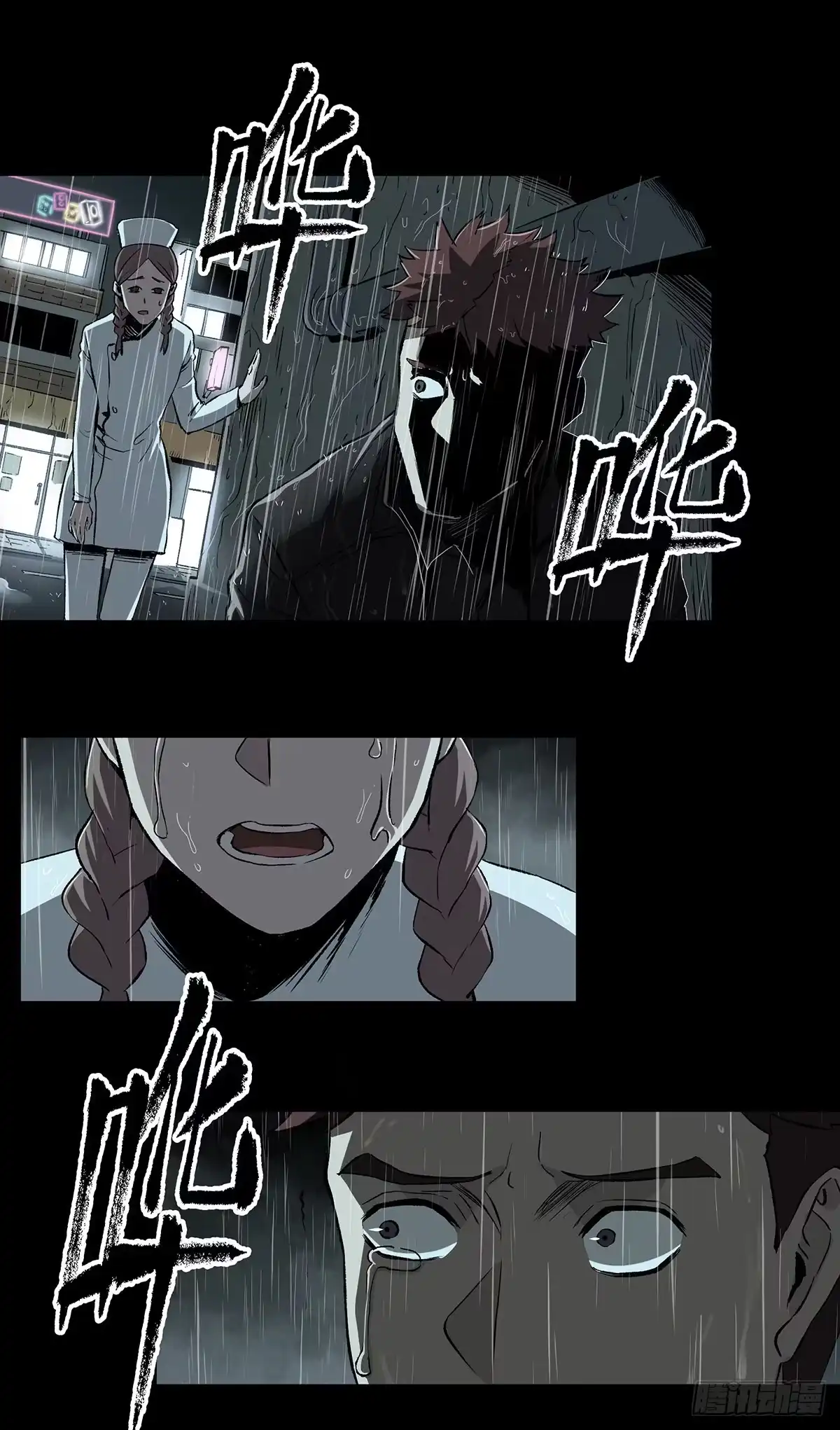 《症》47.变质 第3页