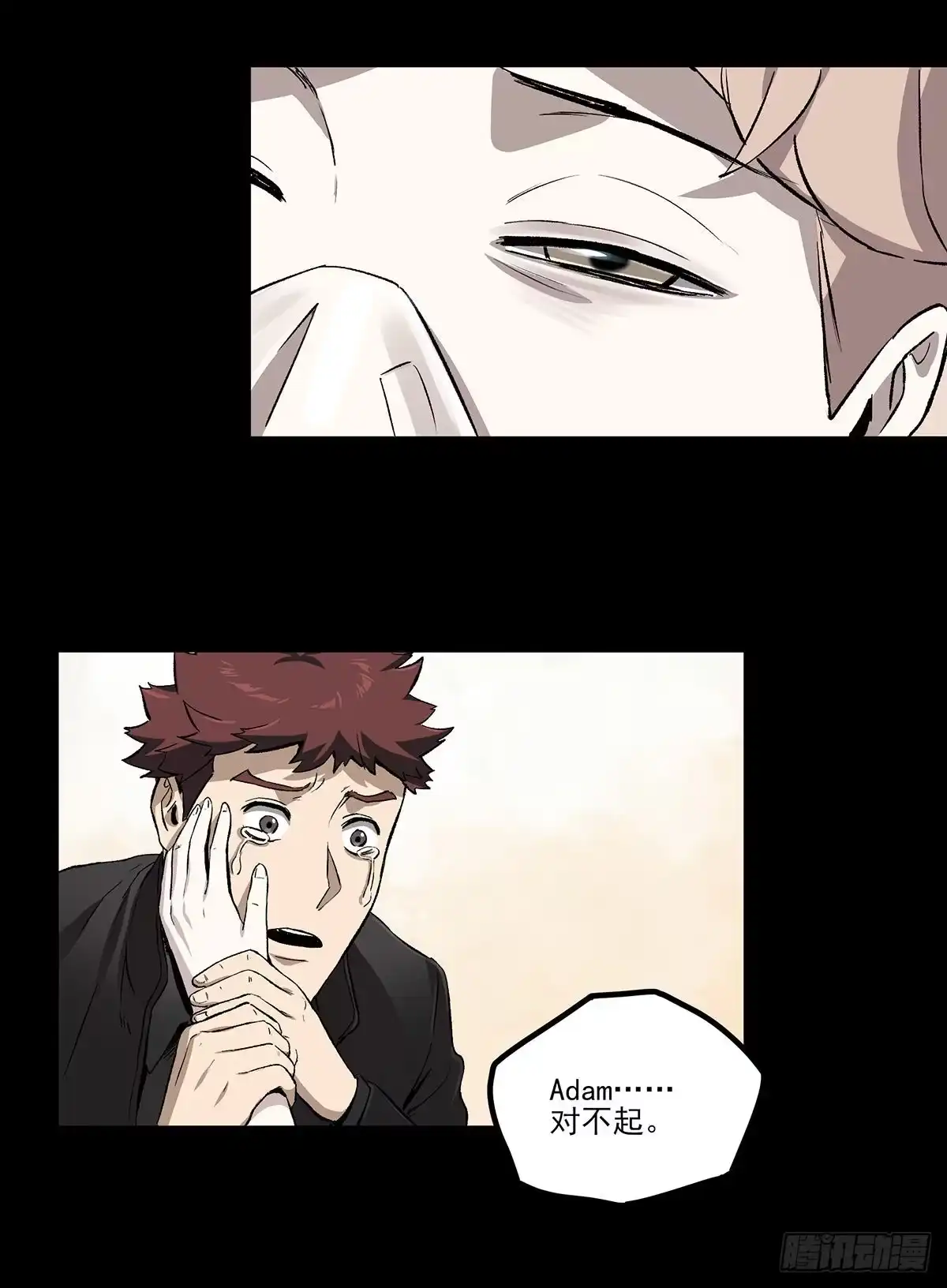 《症》47.变质 第10页