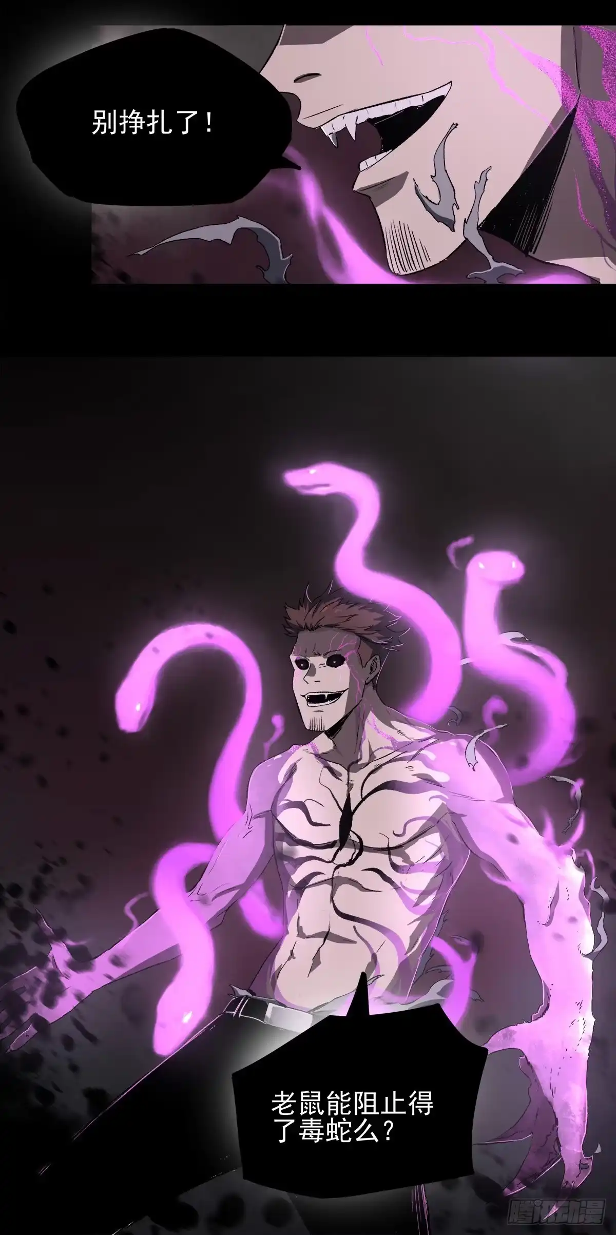 《症》47.变质 第31页