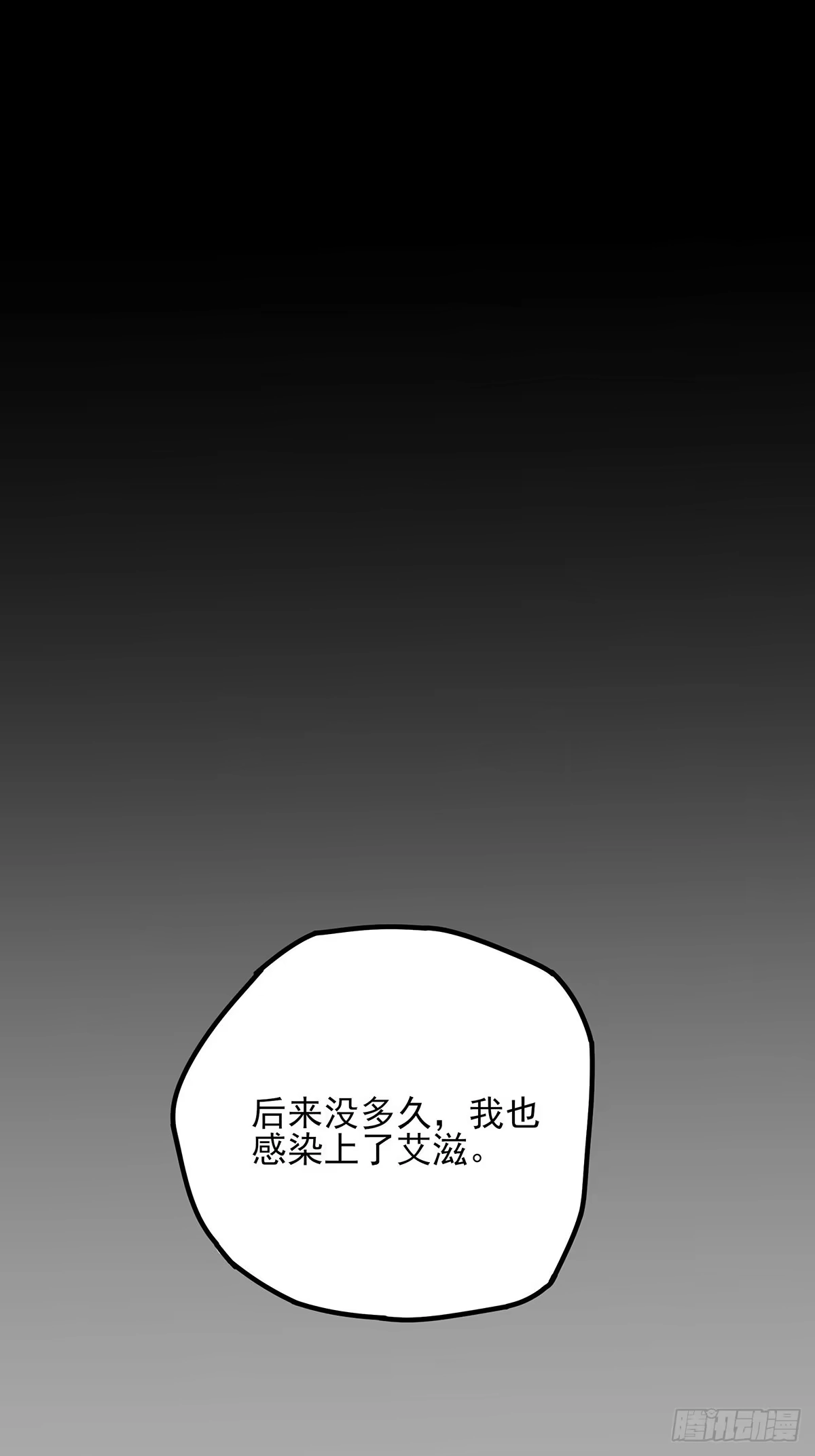 《症》47.变质 第13页