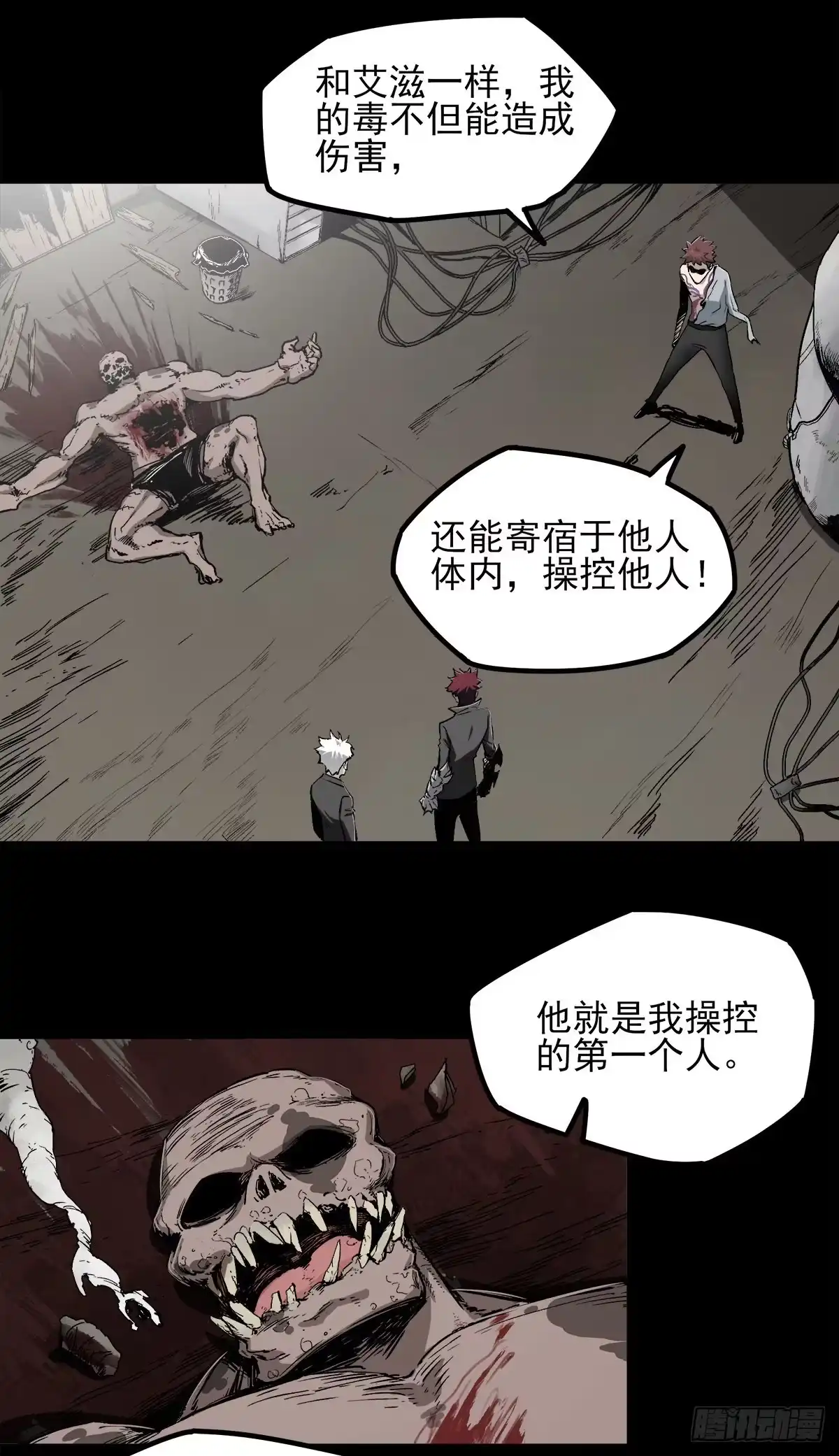 《症》47.变质 第16页