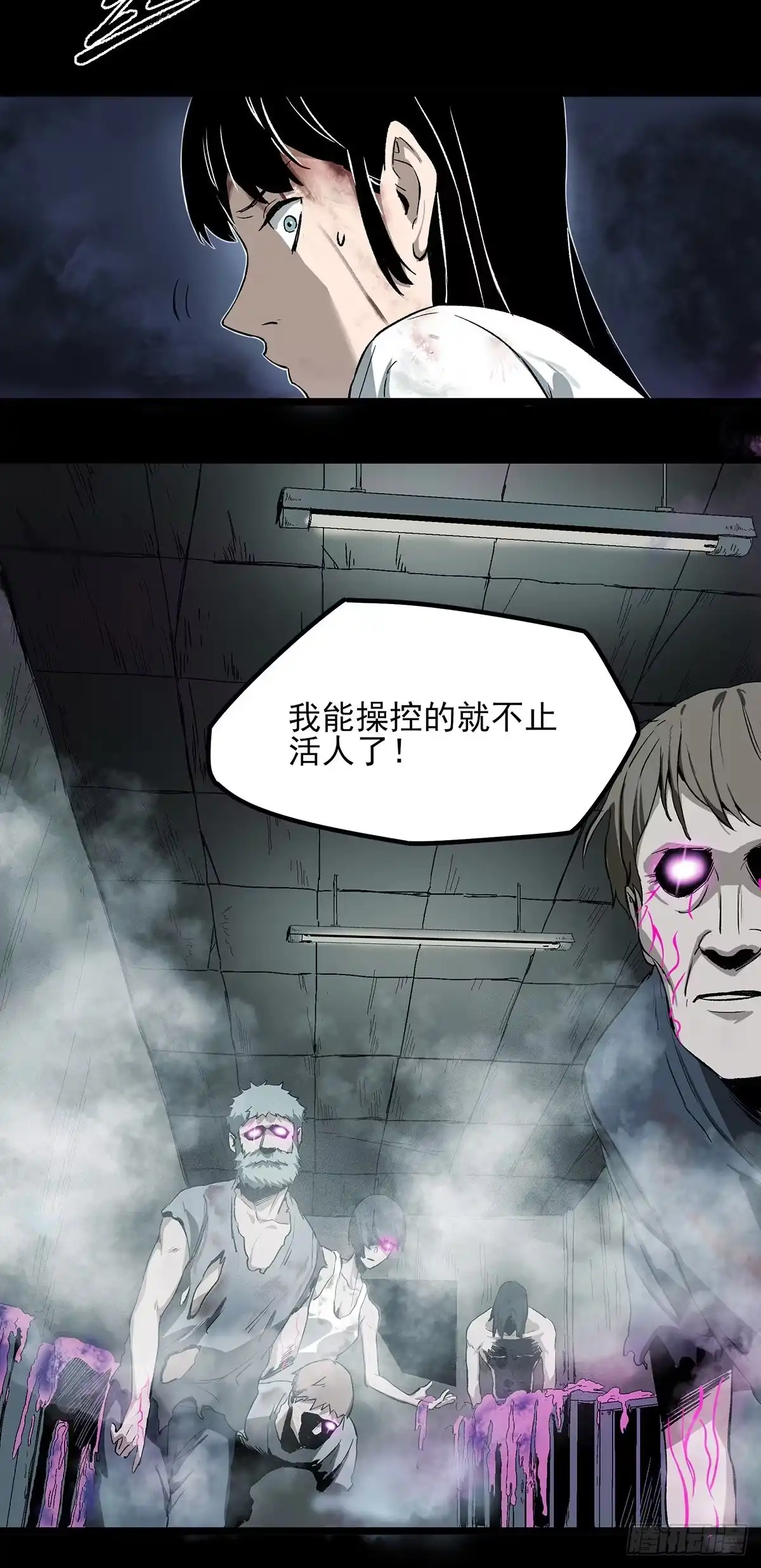 《症》47.变质 第21页