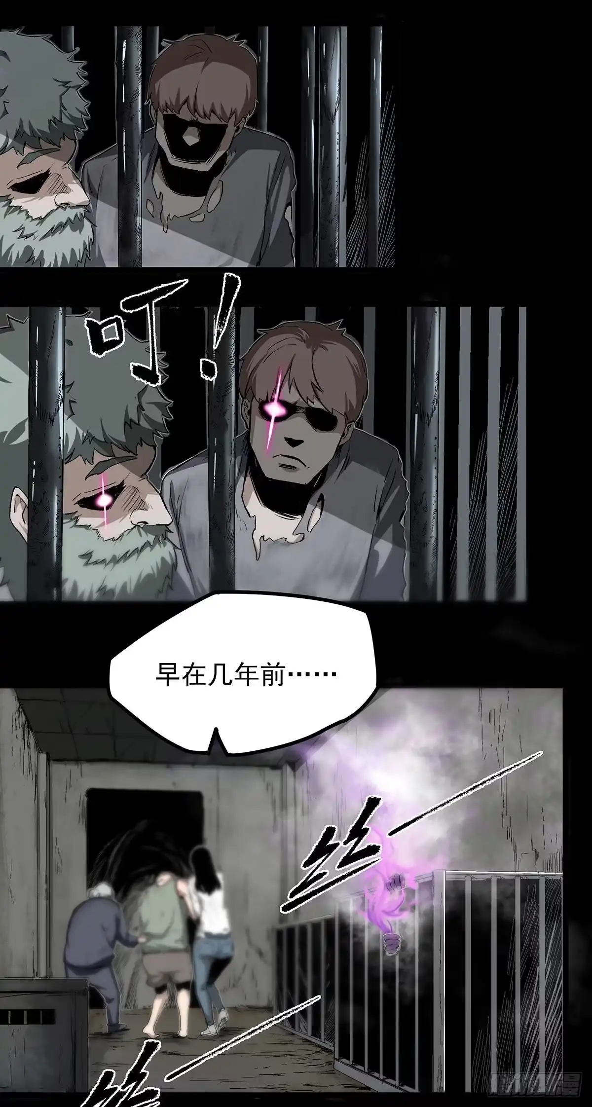 《症》47.变质 第20页