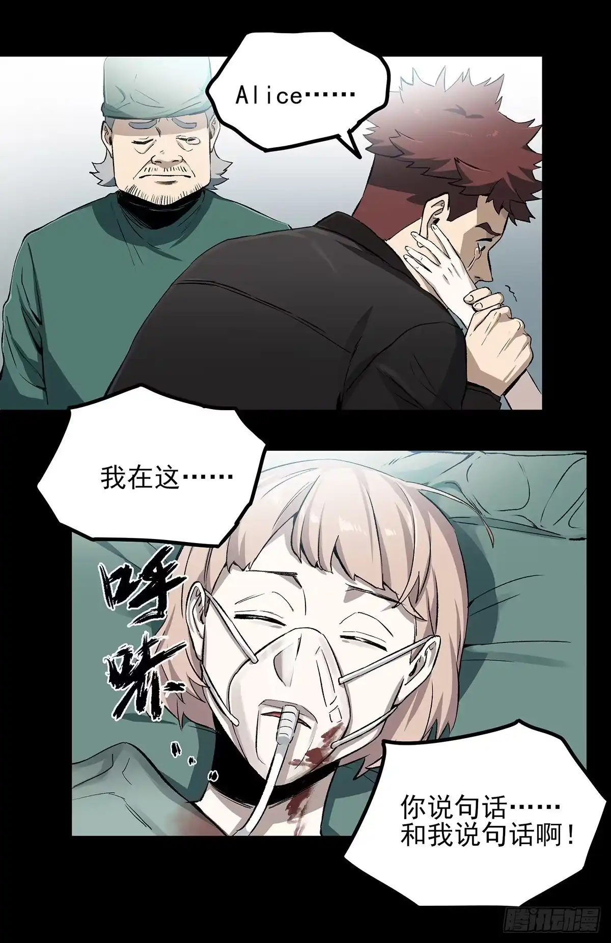 《症》47.变质 第9页