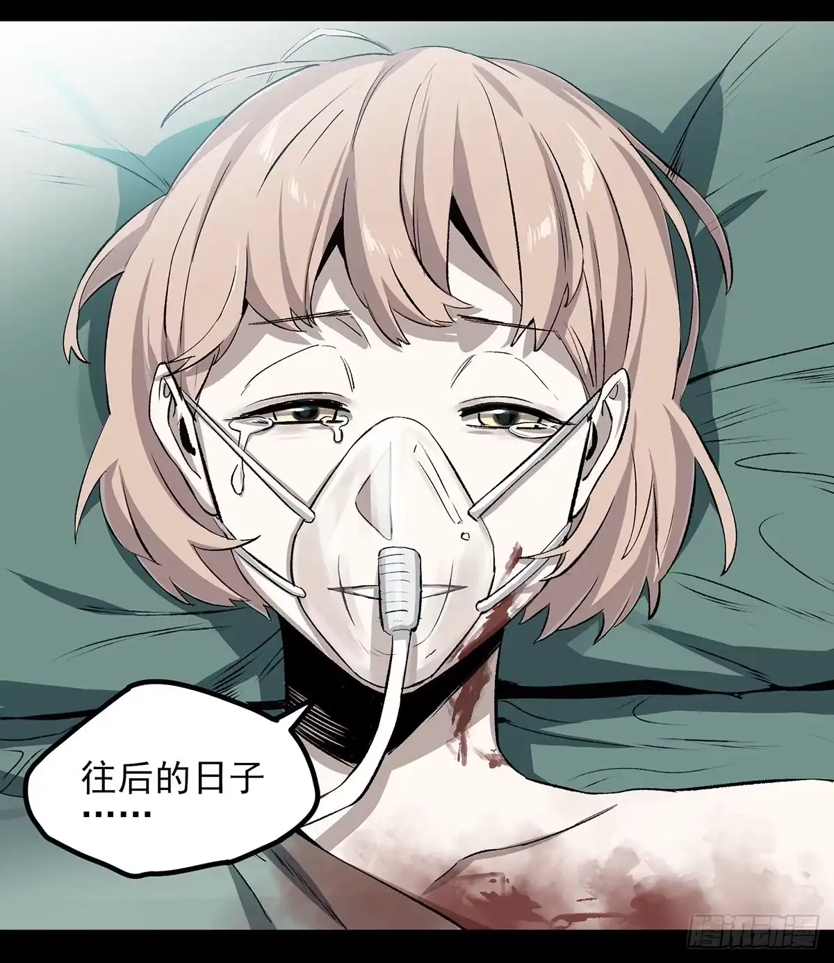 《症》47.变质 第11页