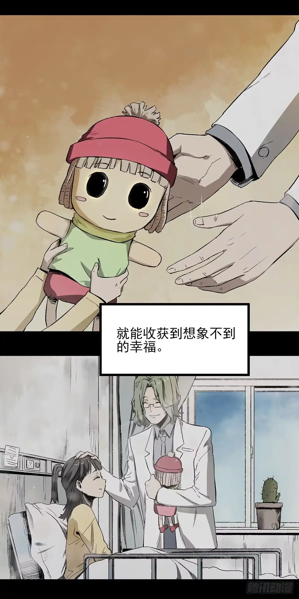 《症》48.液化 第9页