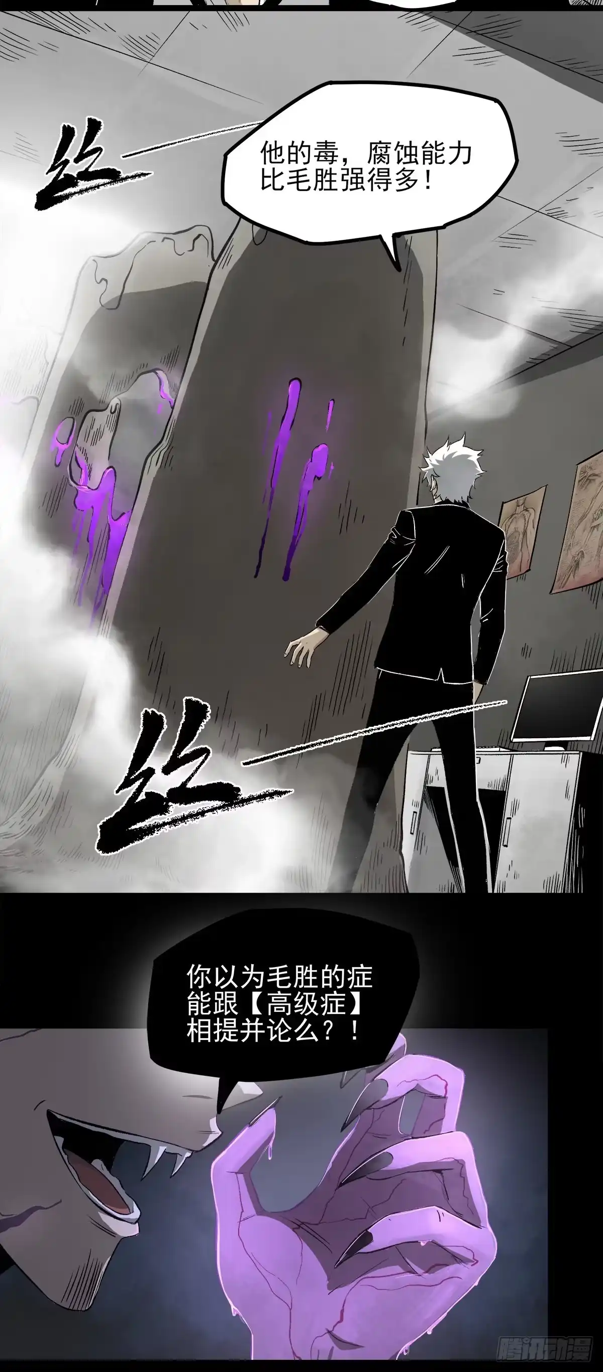 《症》48.液化 第28页