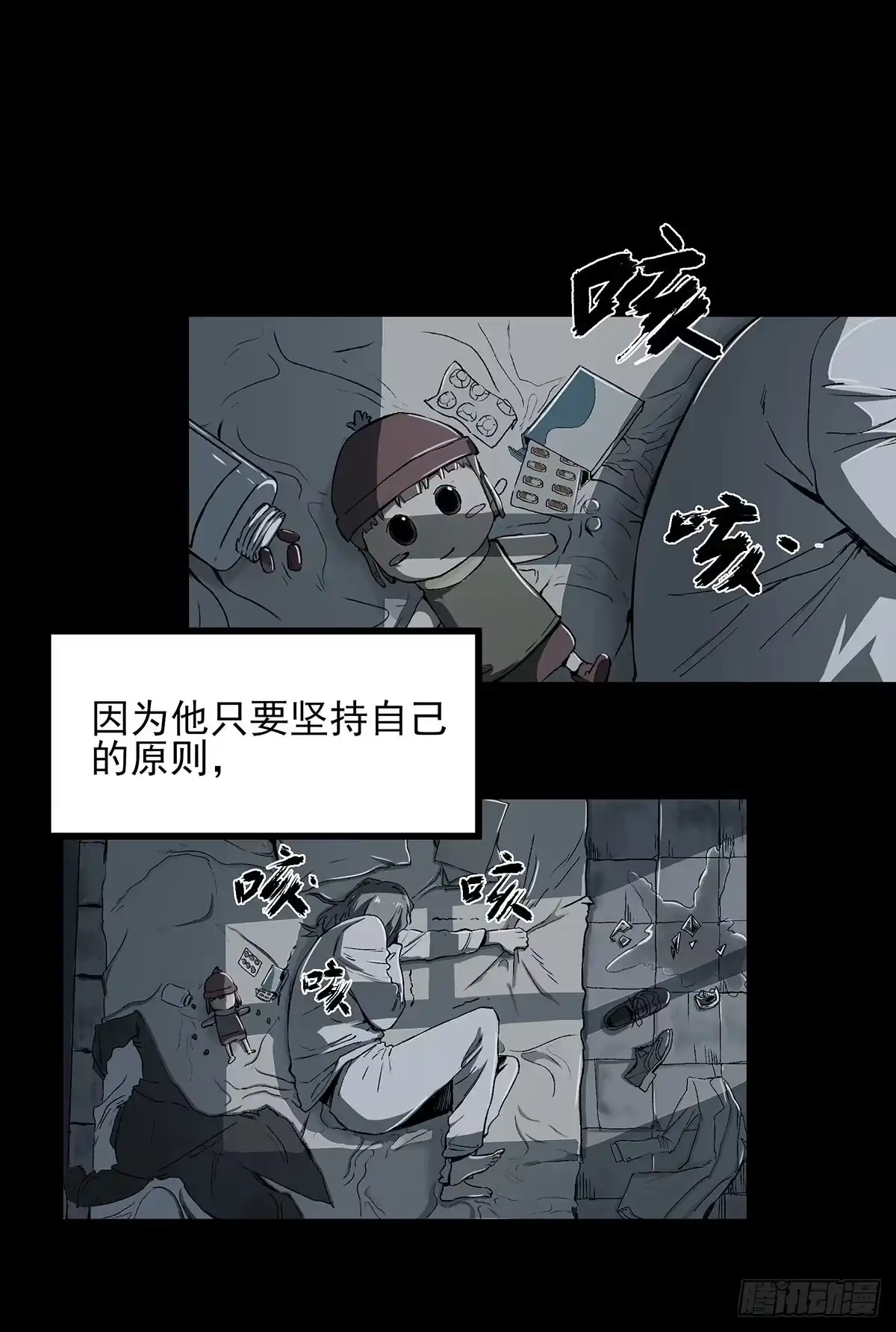 《症》48.液化 第7页