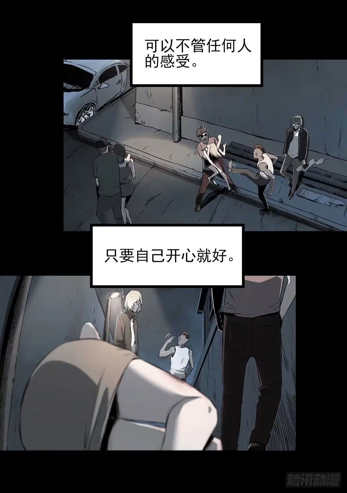 《症》48.液化 第4页