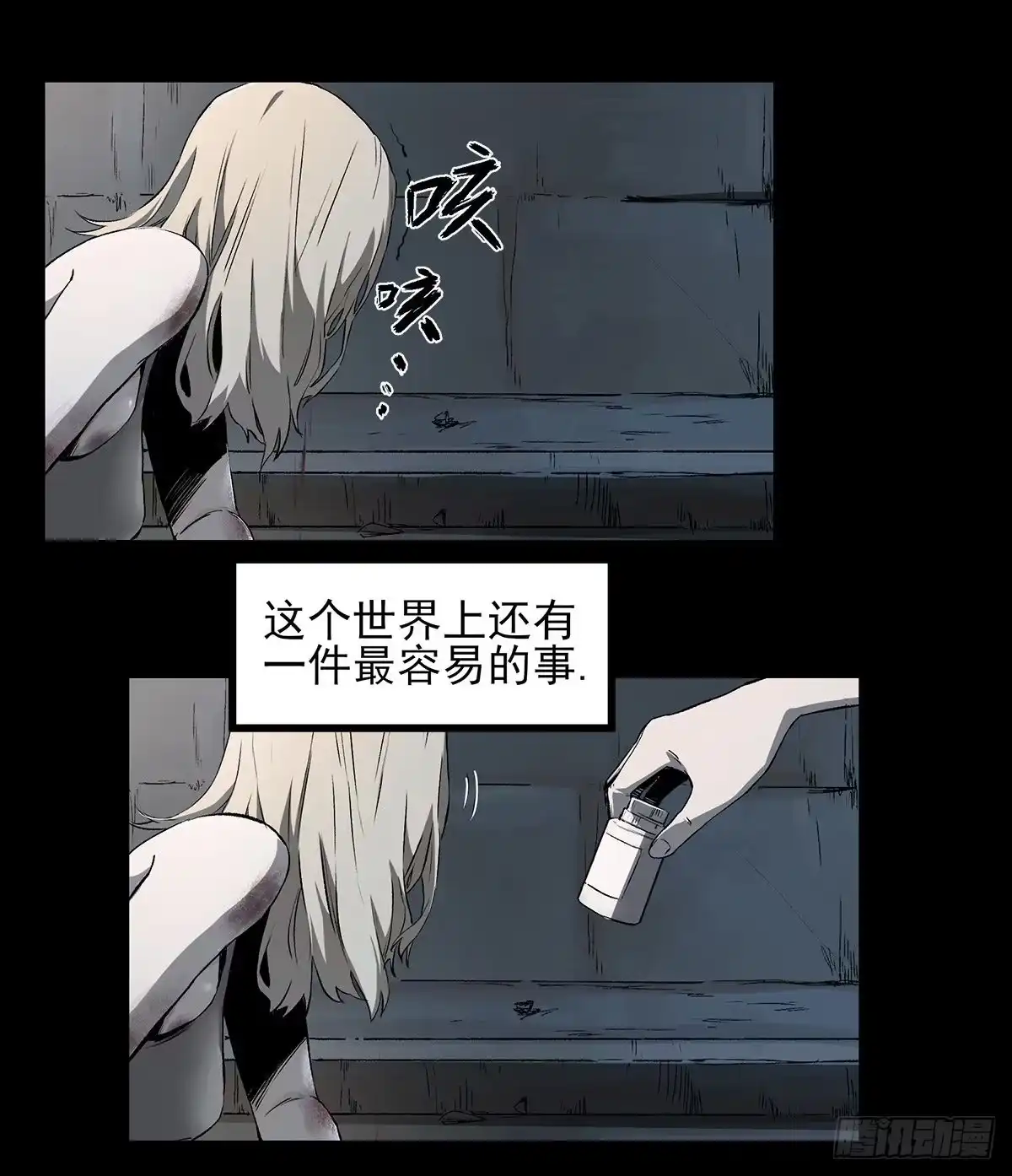 《症》48.液化 第5页