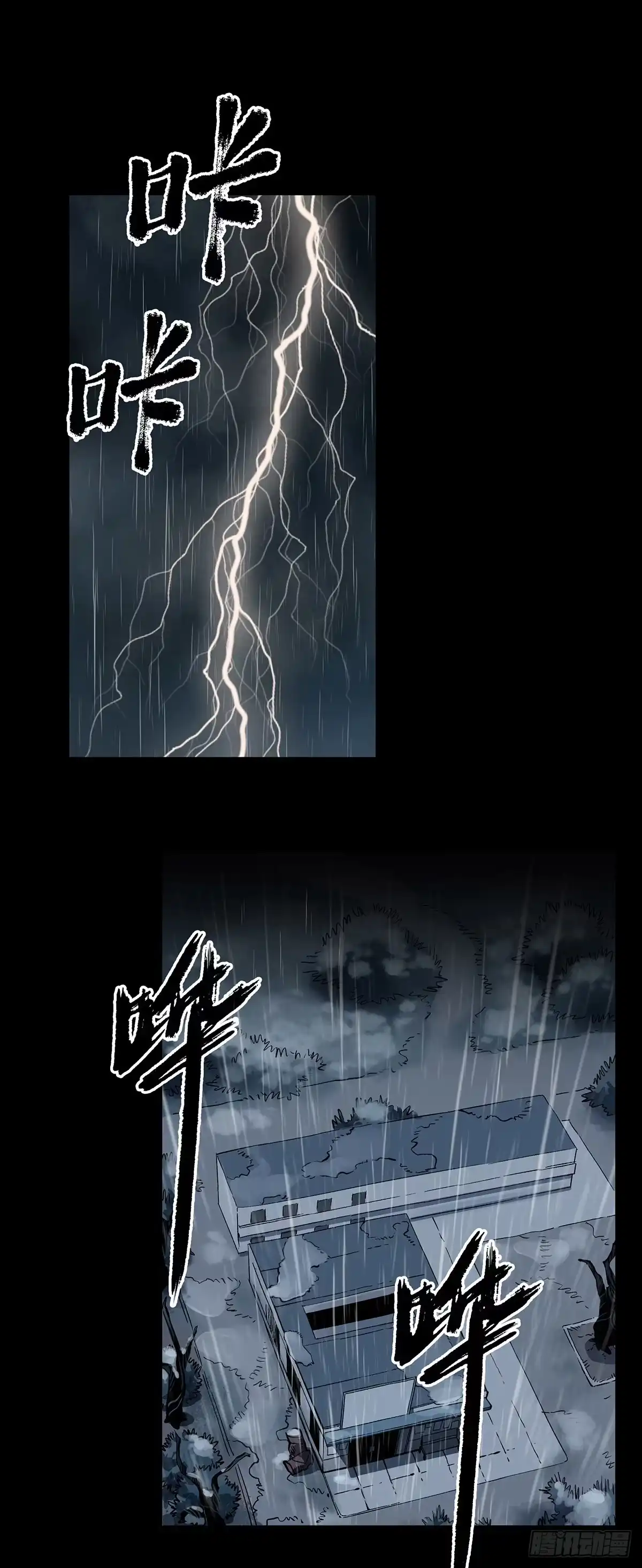 《症》48.液化 第14页