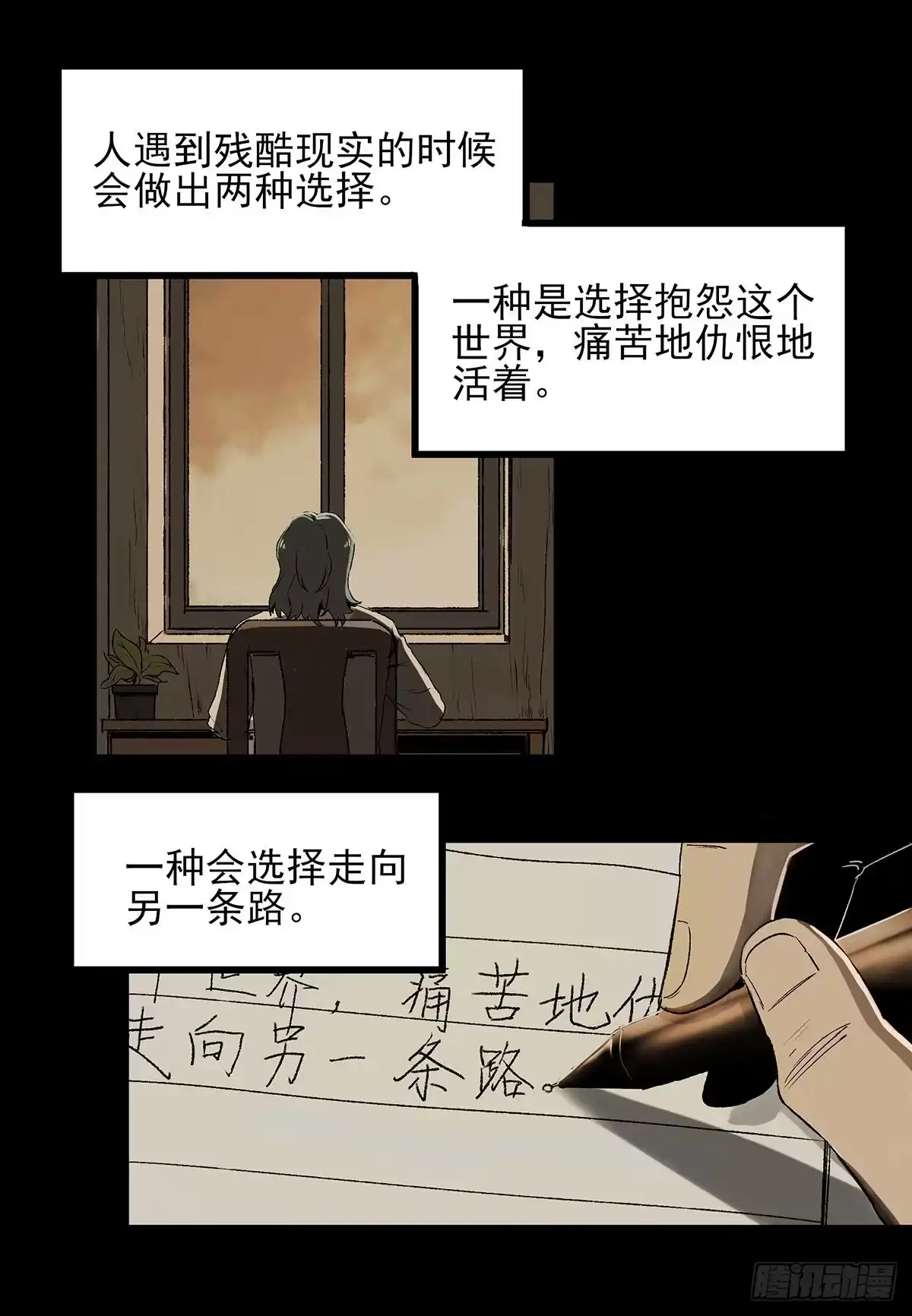 《症》48.液化 第11页