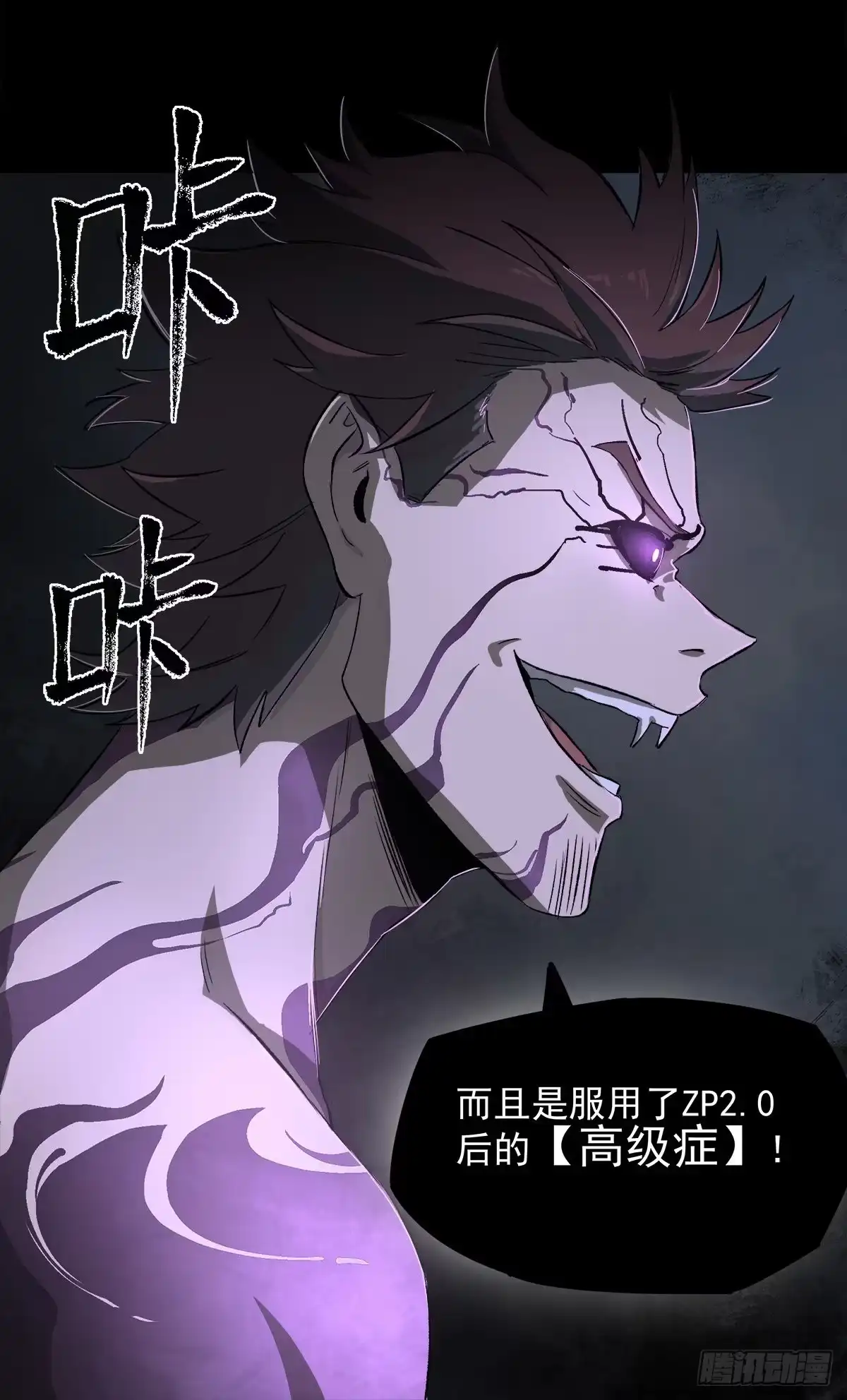 《症》48.液化 第29页