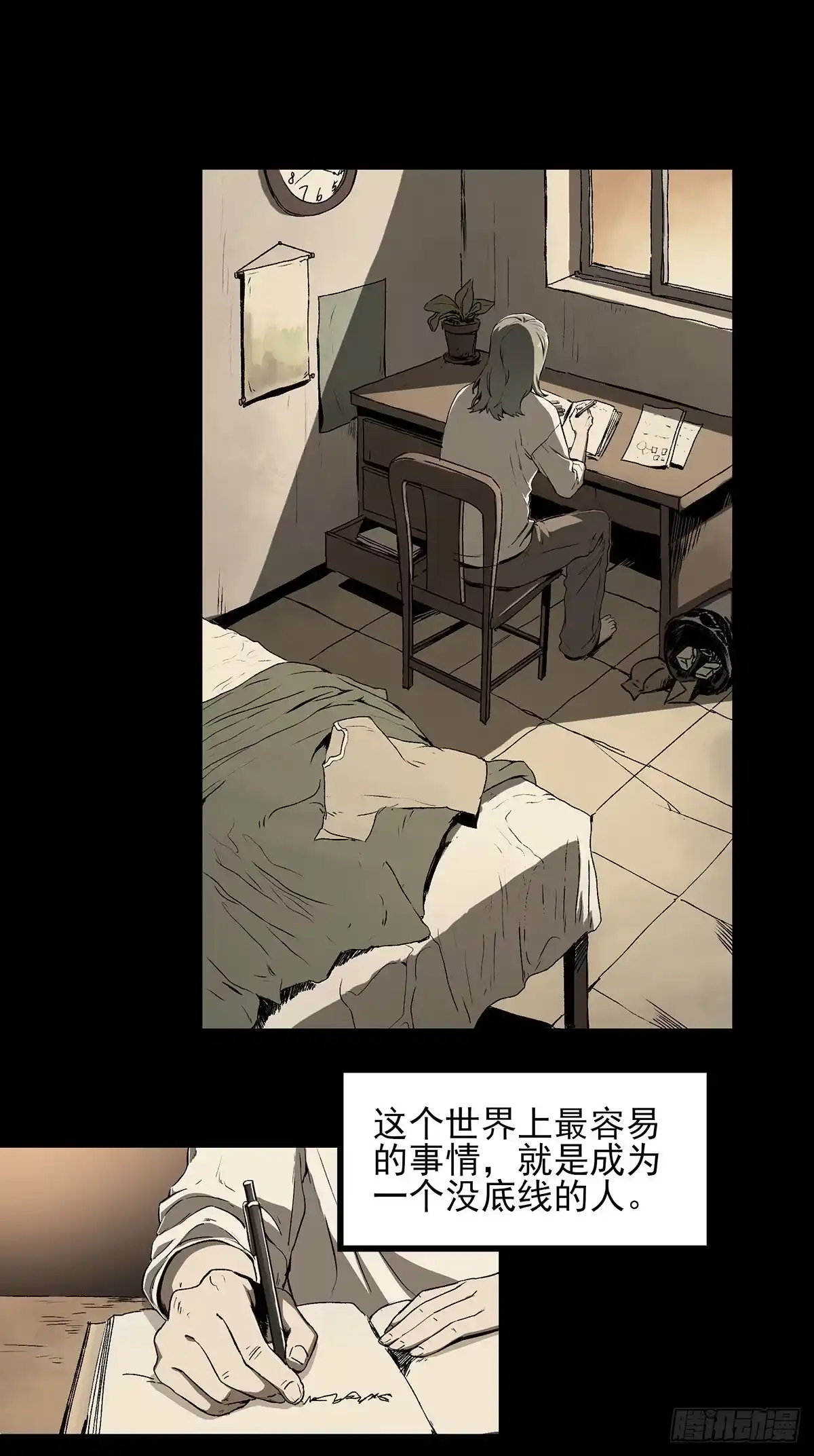 《症》48.液化 第2页