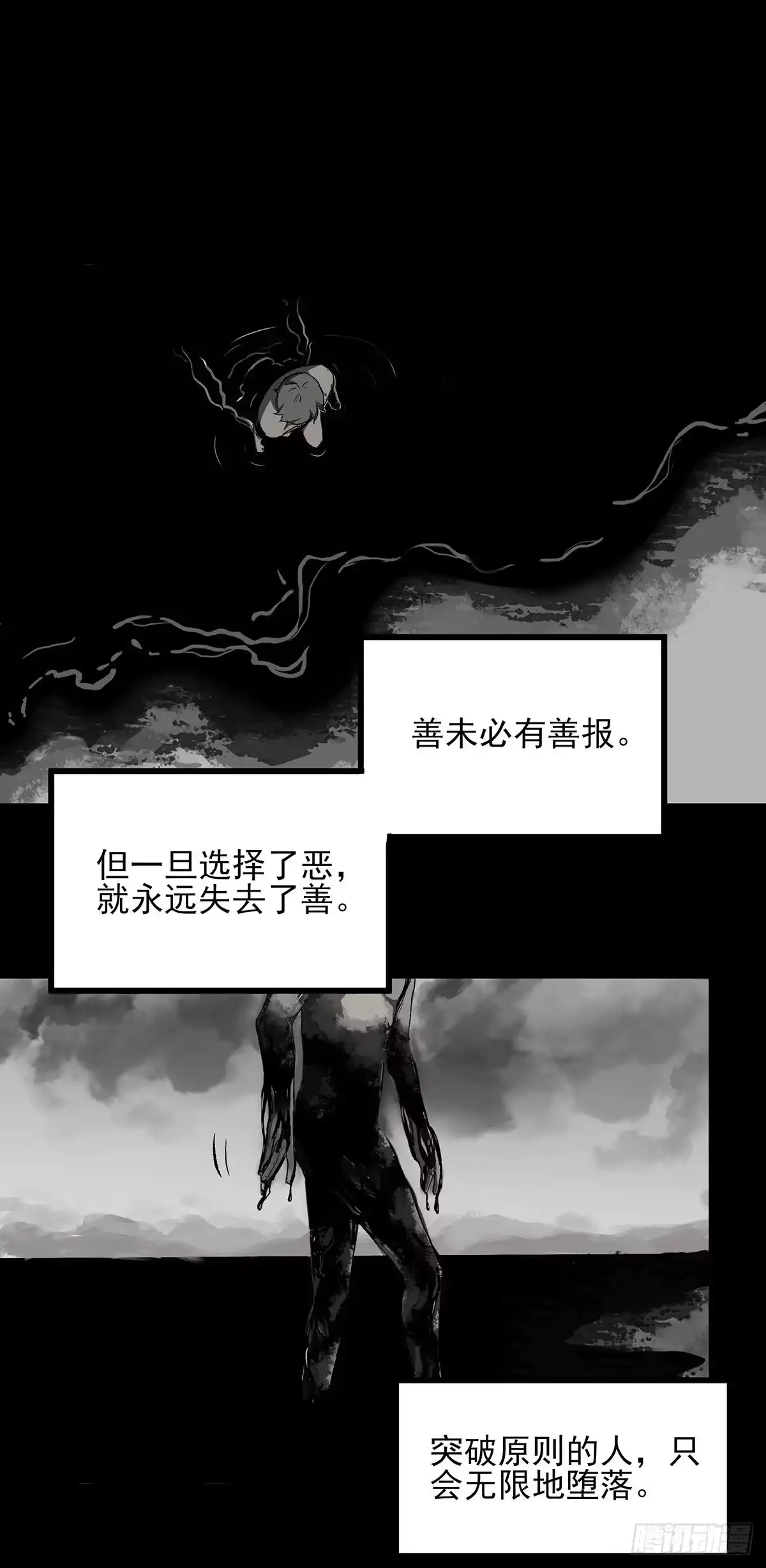 《症》48.液化 第10页