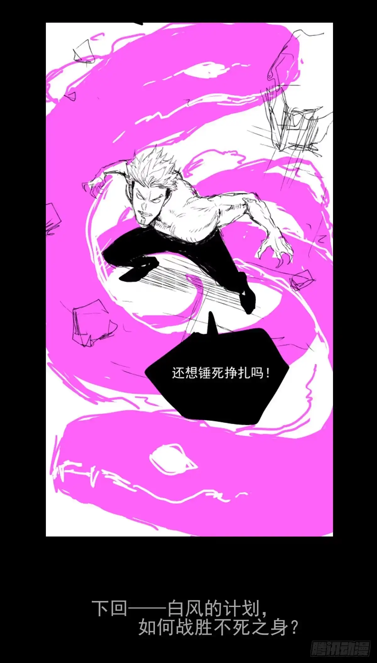 《症》48.液化 第56页