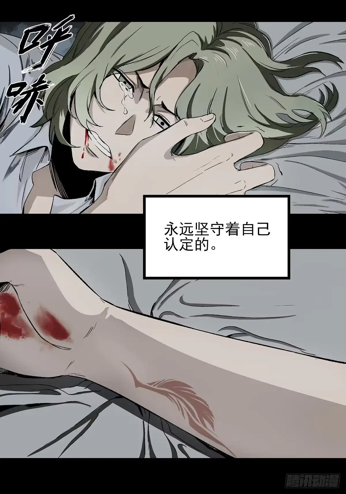 《症》48.液化 第8页