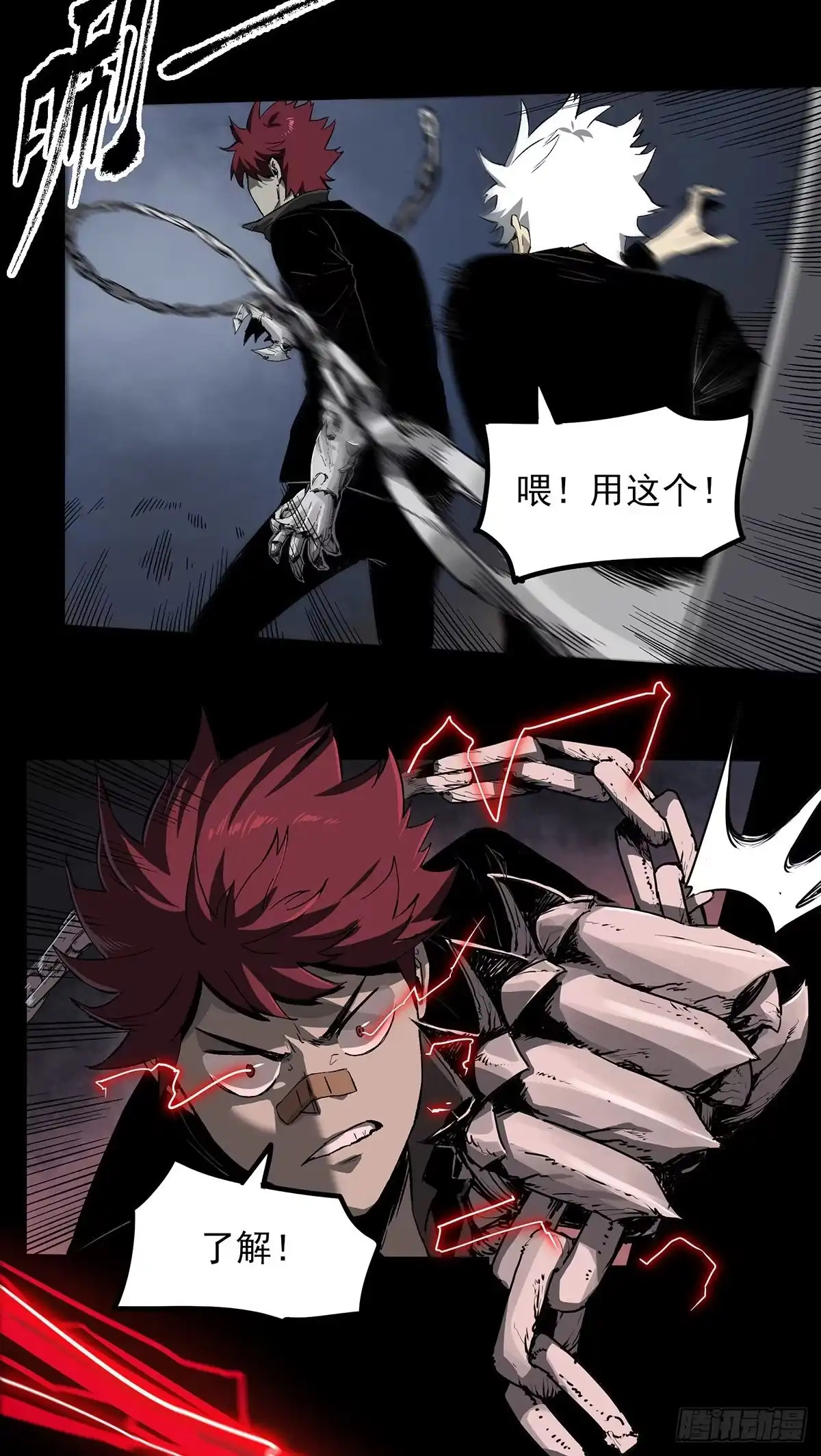 《症》48.液化 第19页