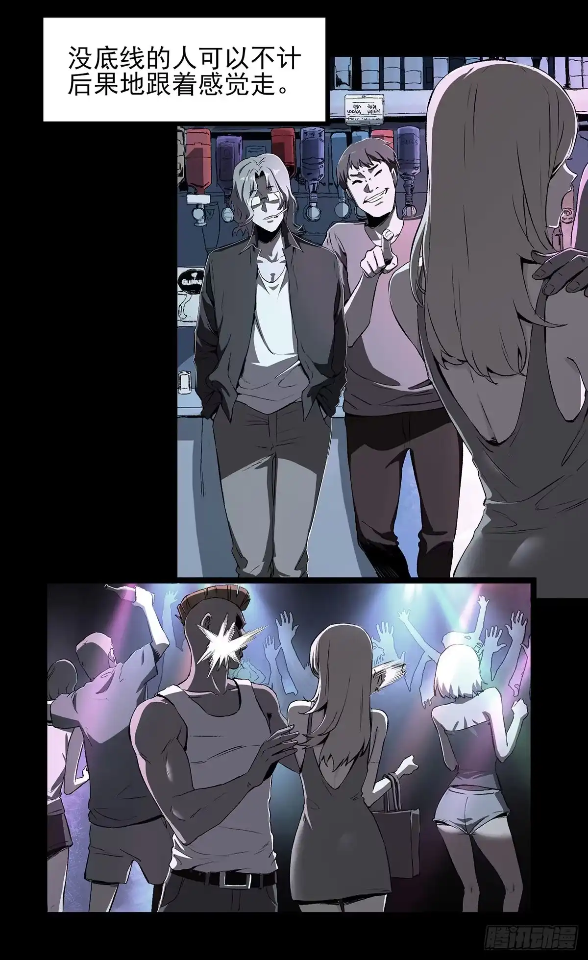 《症》48.液化 第3页
