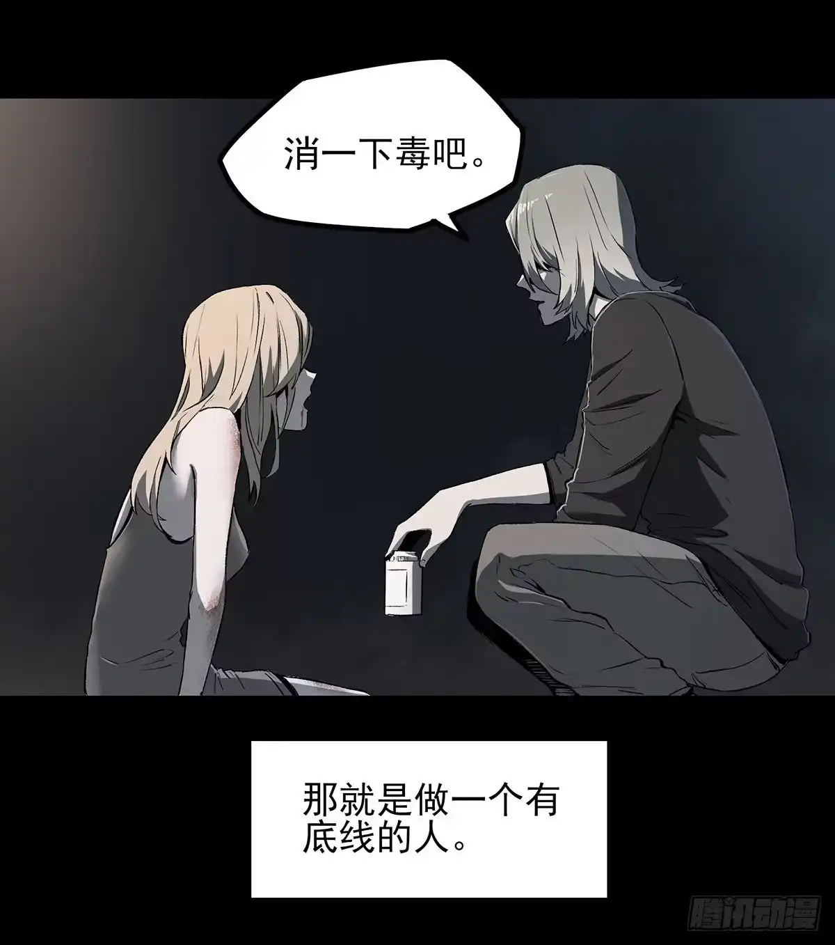 《症》48.液化 第6页