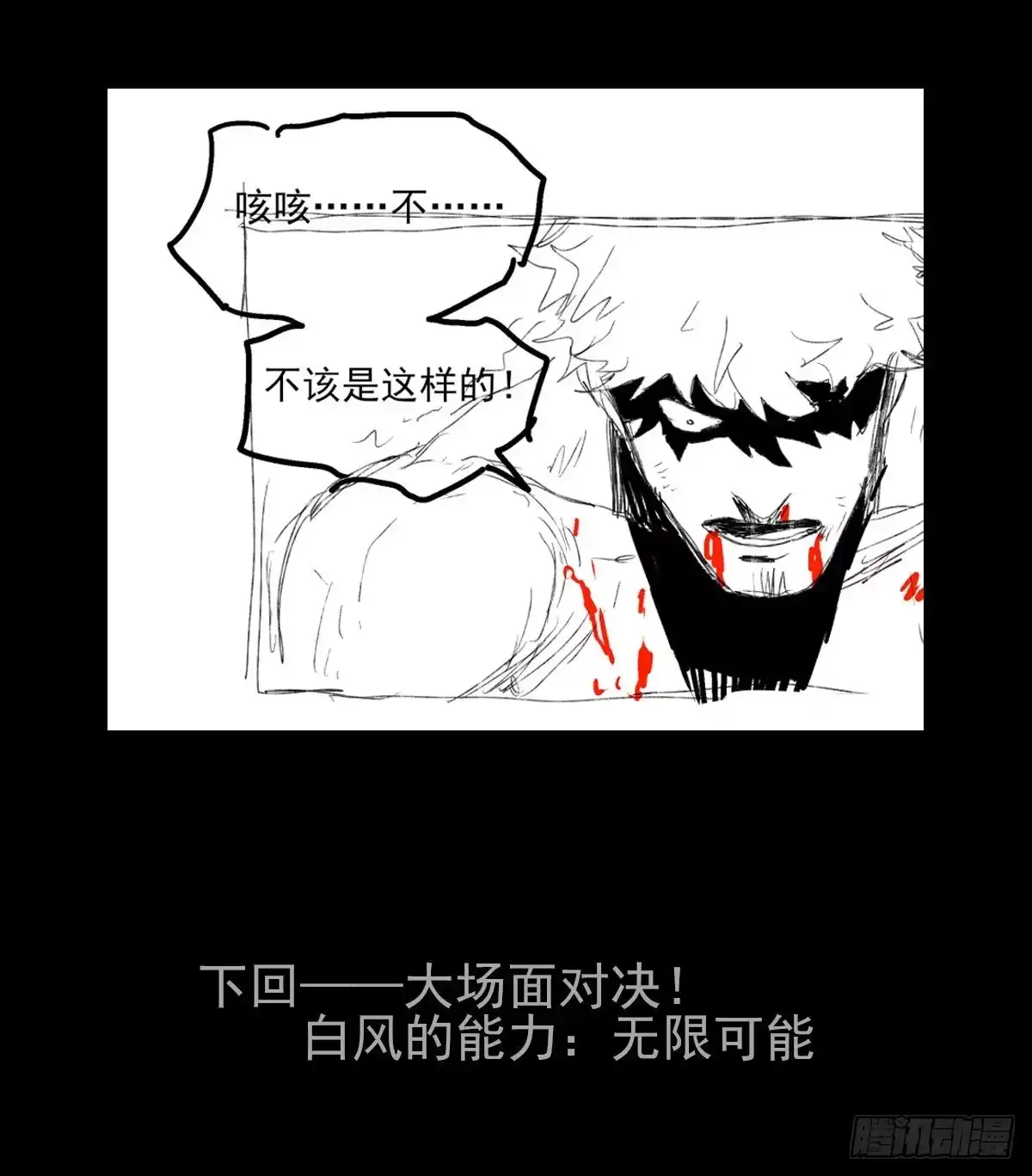 《症》49.起跳 第38页