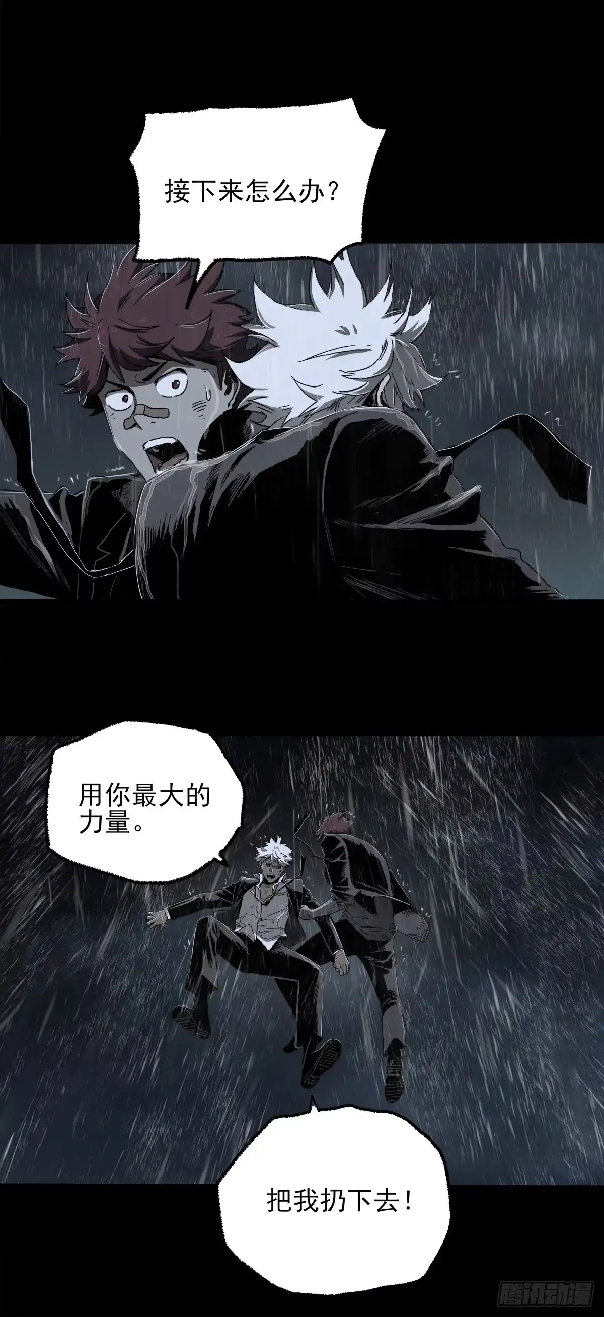 《症》49.起跳 第31页