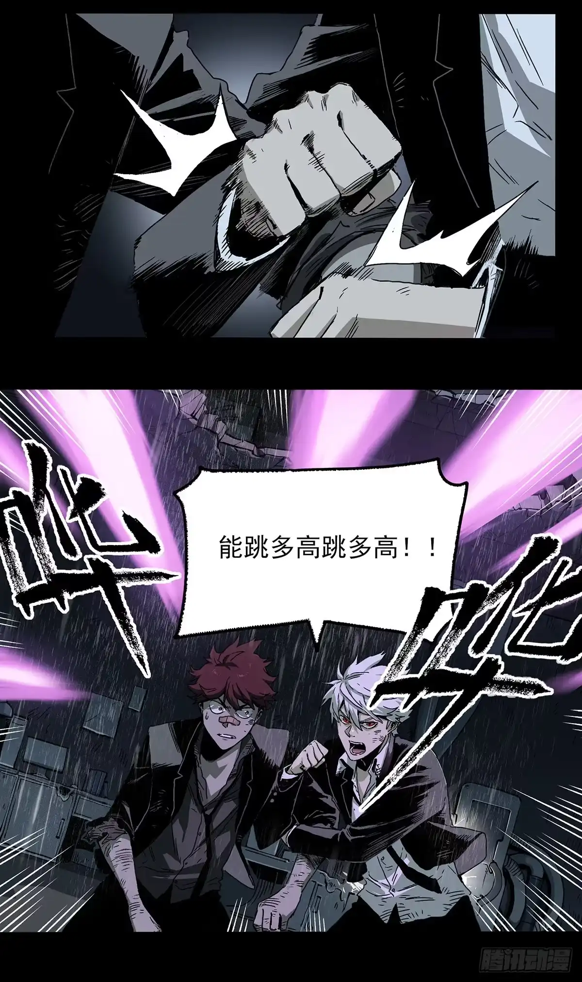 《症》49.起跳 第27页