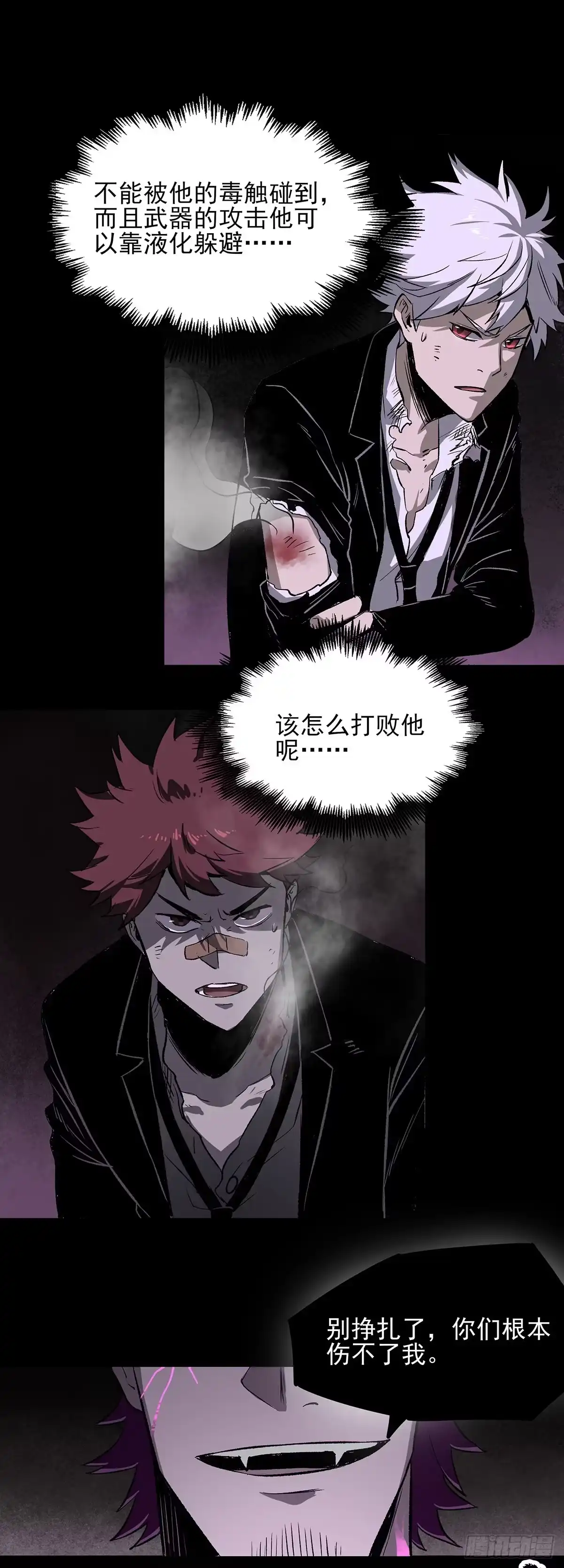 《症》49.起跳 第12页