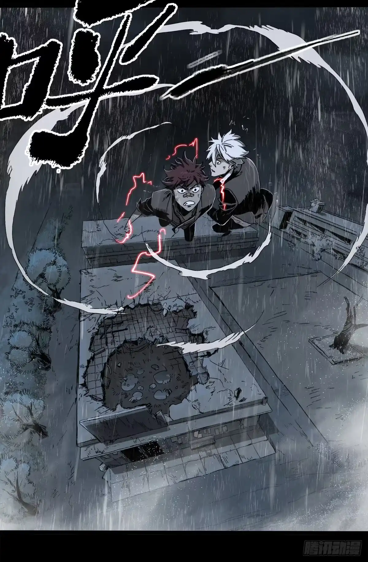 《症》49.起跳 第30页