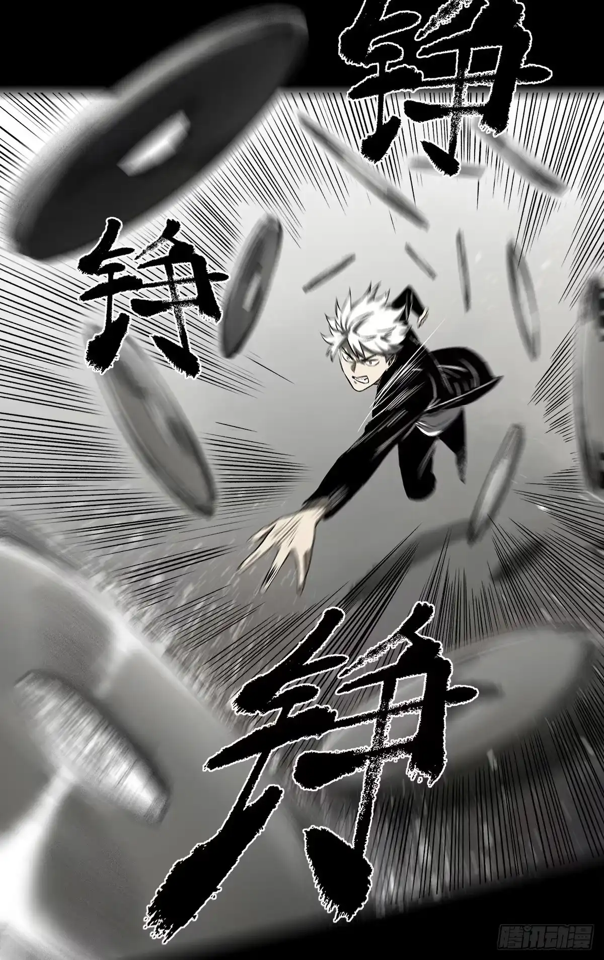 《症》49.起跳 第6页