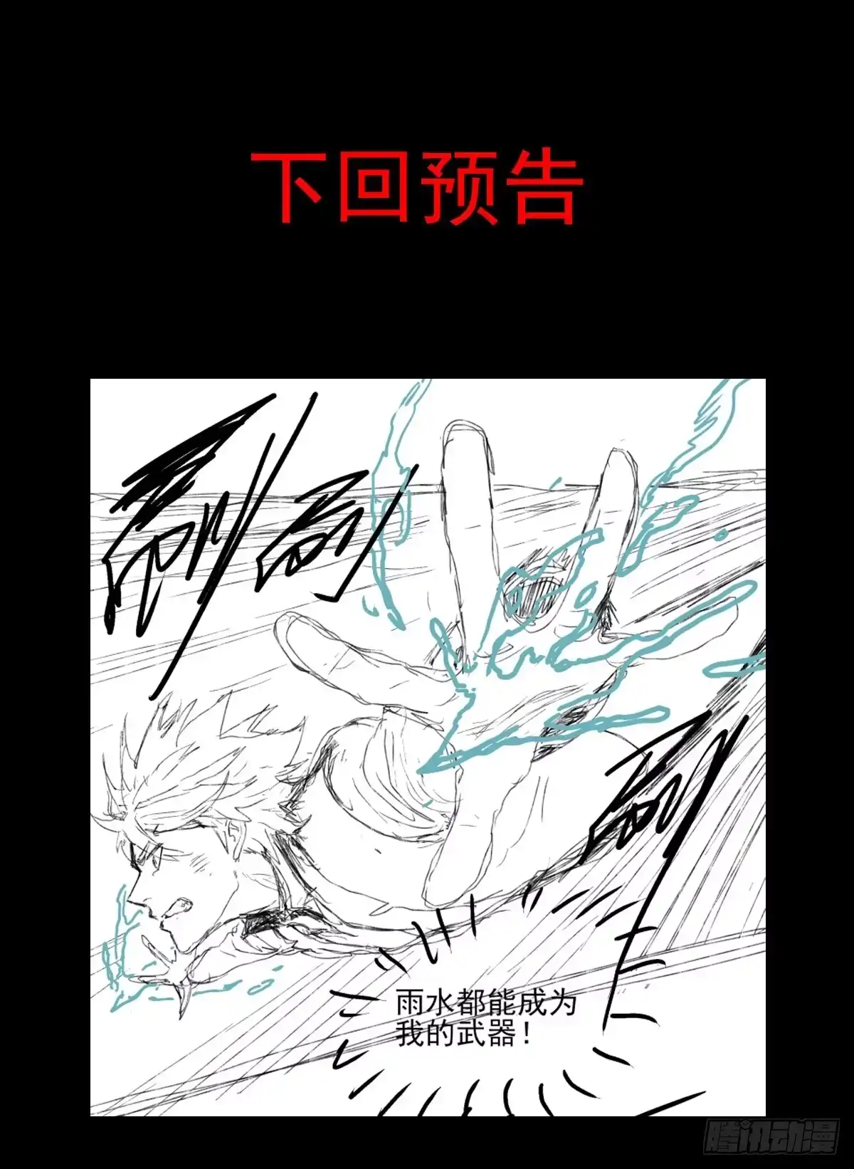 《症》49.起跳 第36页