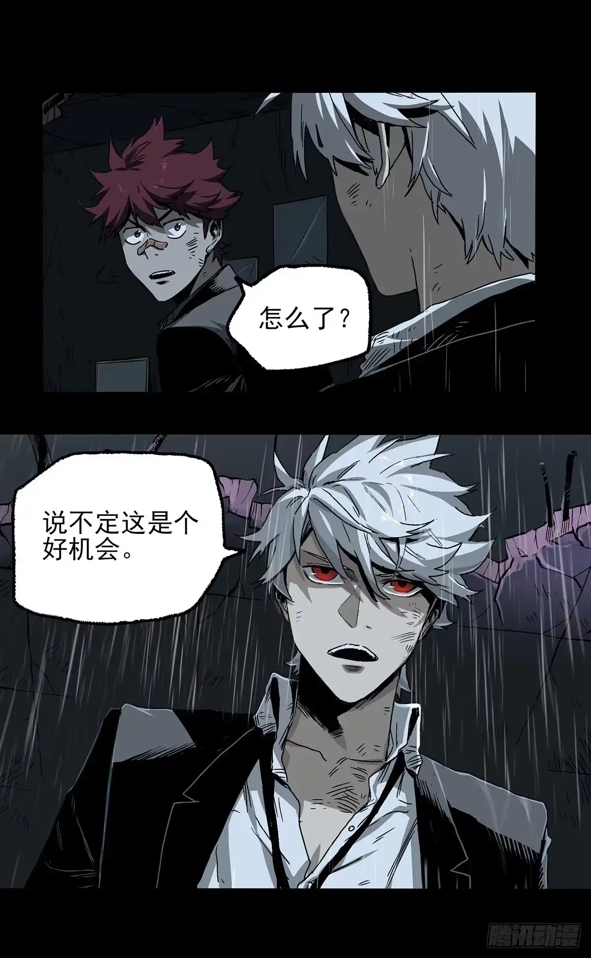 《症》49.起跳 第24页