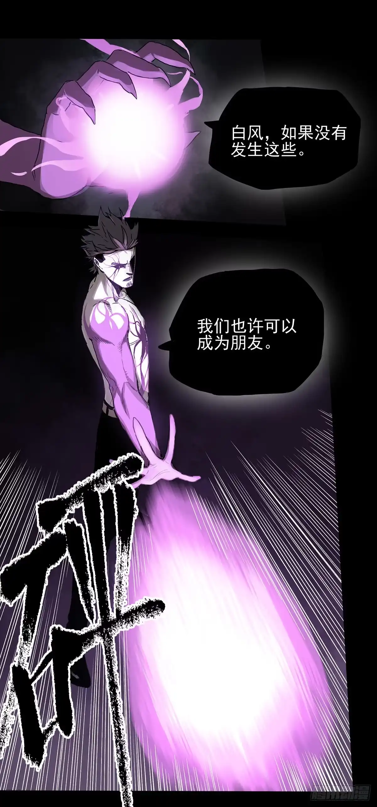 《症》49.起跳 第25页