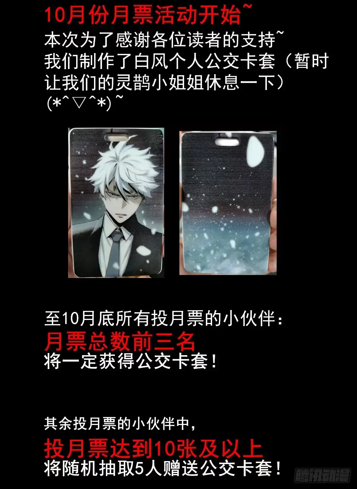 《症》49.起跳 第39页