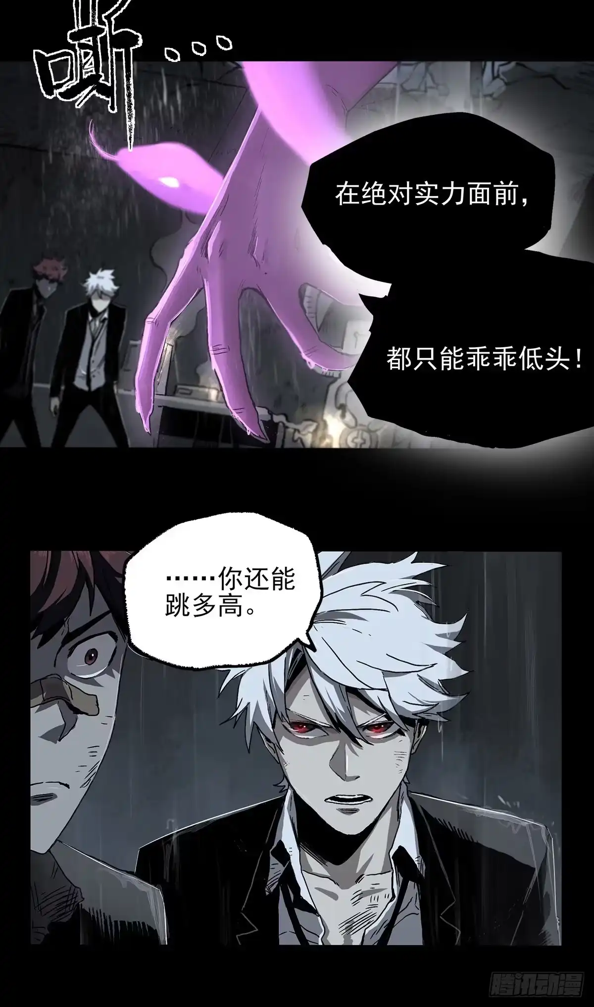 《症》49.起跳 第23页