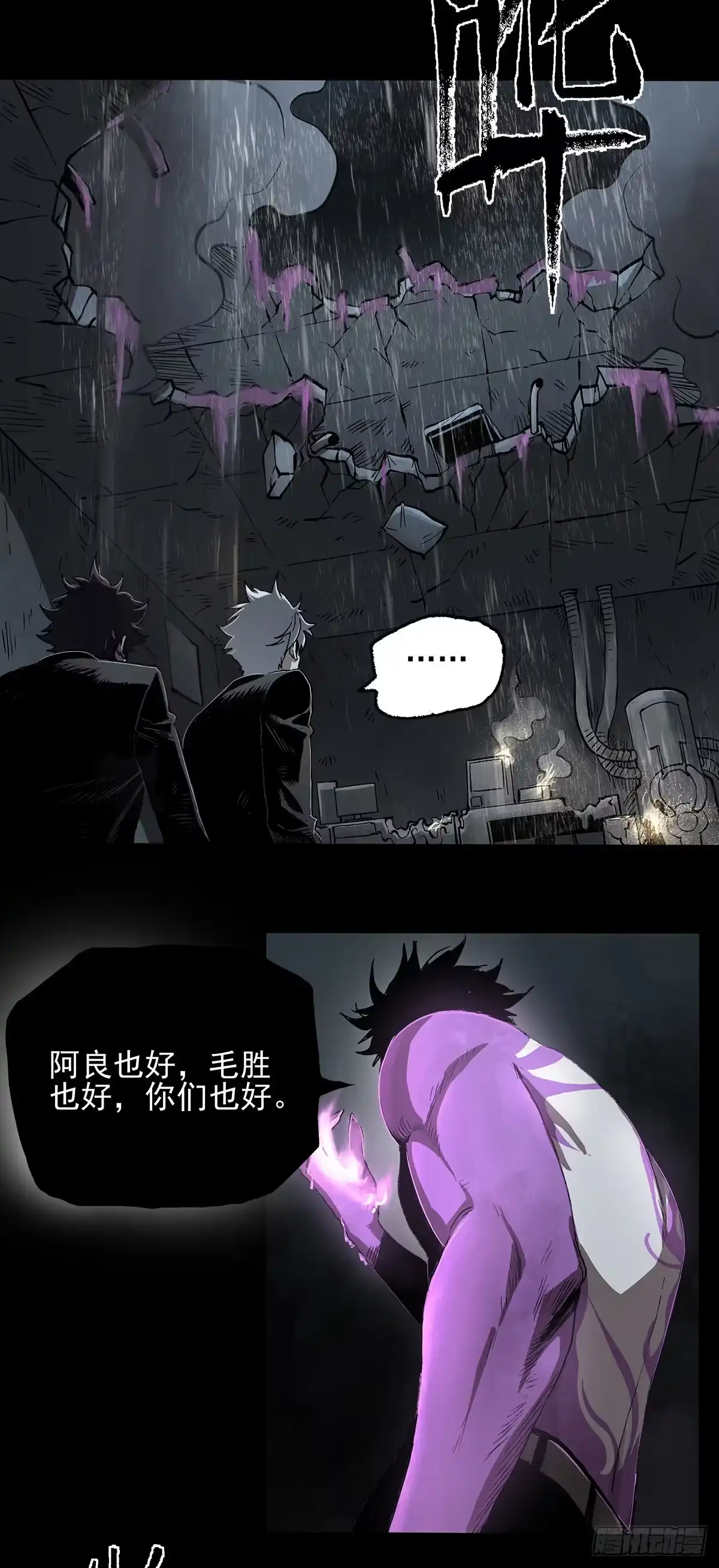 《症》49.起跳 第22页