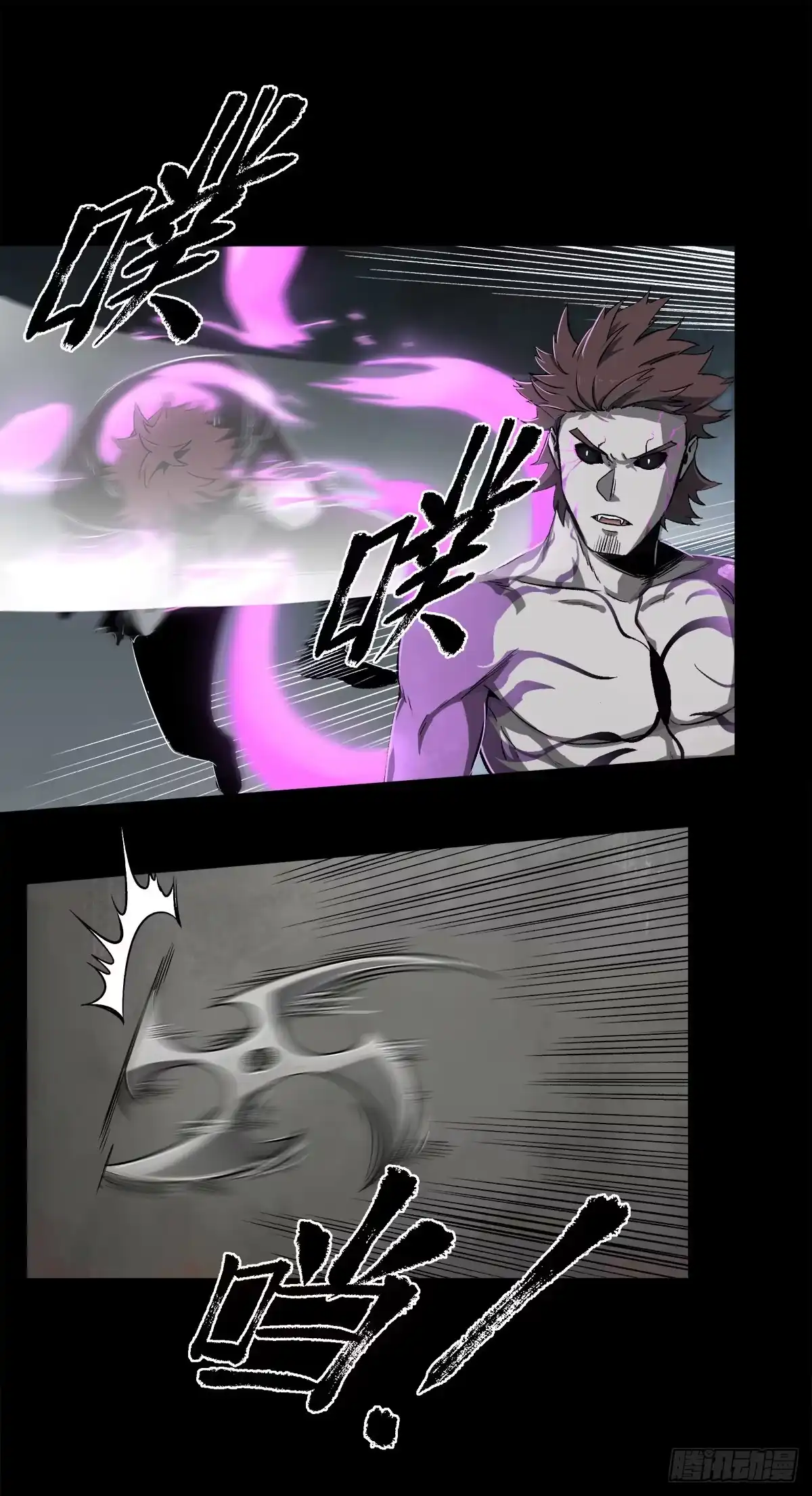 《症》49.起跳 第3页