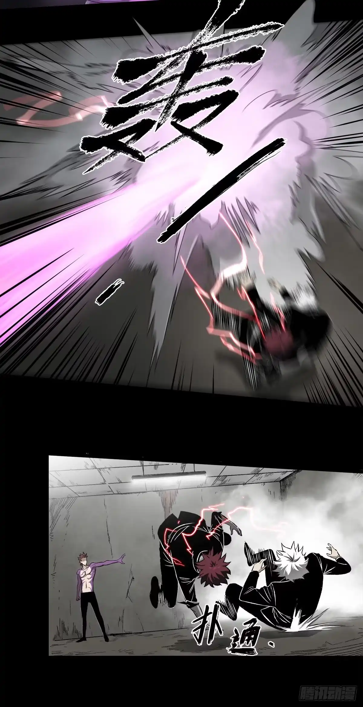《症》49.起跳 第15页