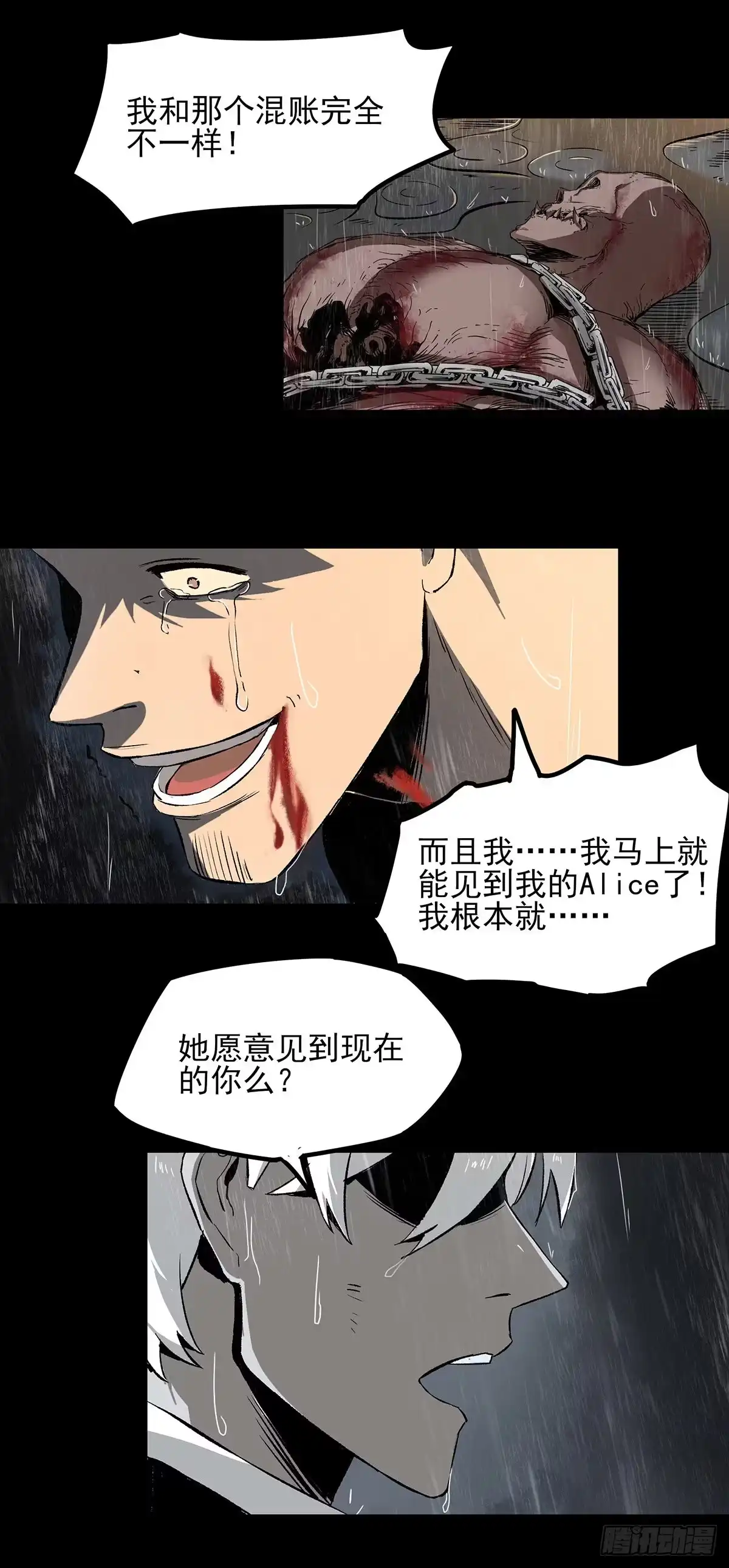 《症》50.你后悔吗？ 第36页
