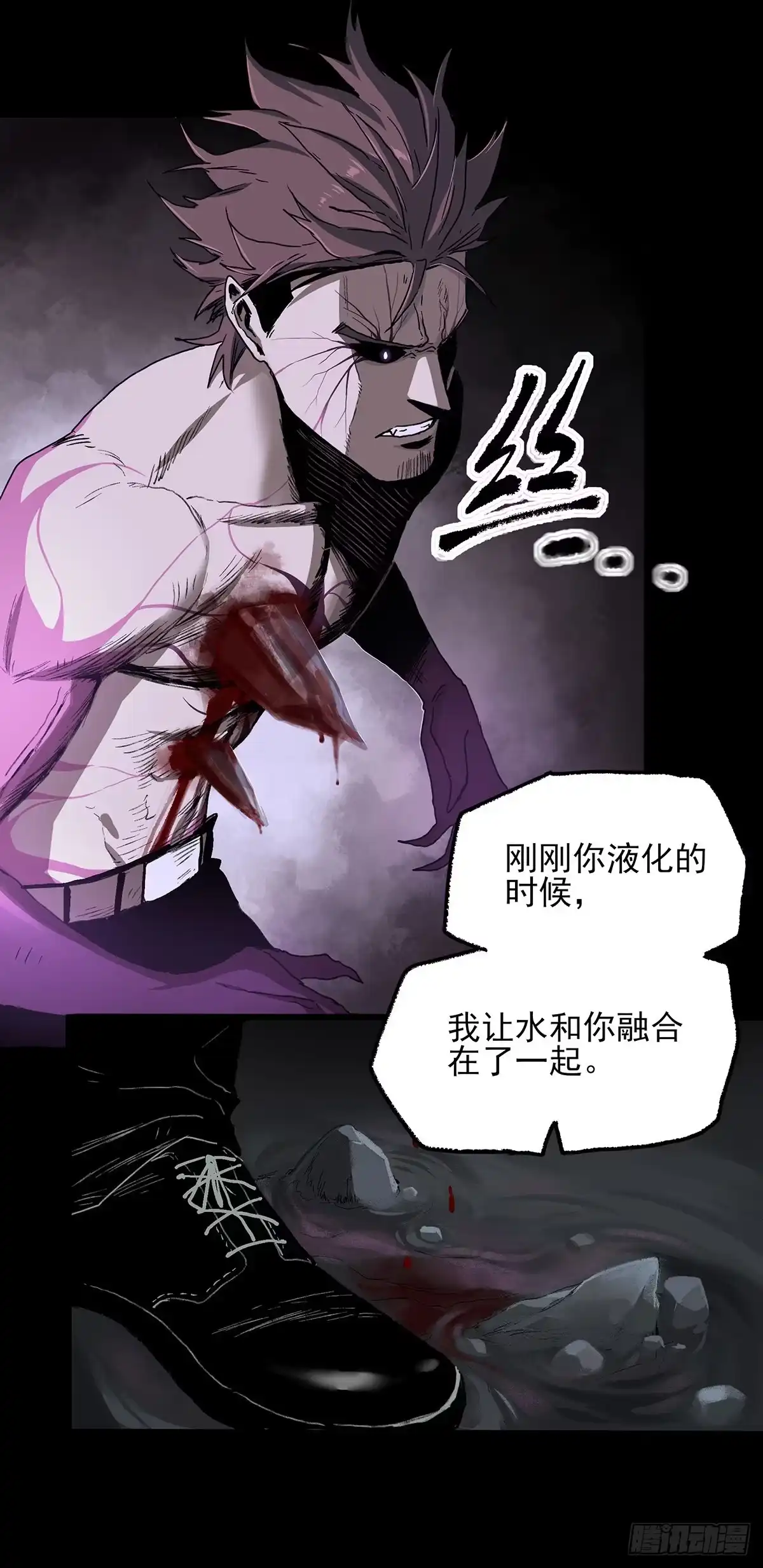 《症》50.你后悔吗？ 第24页